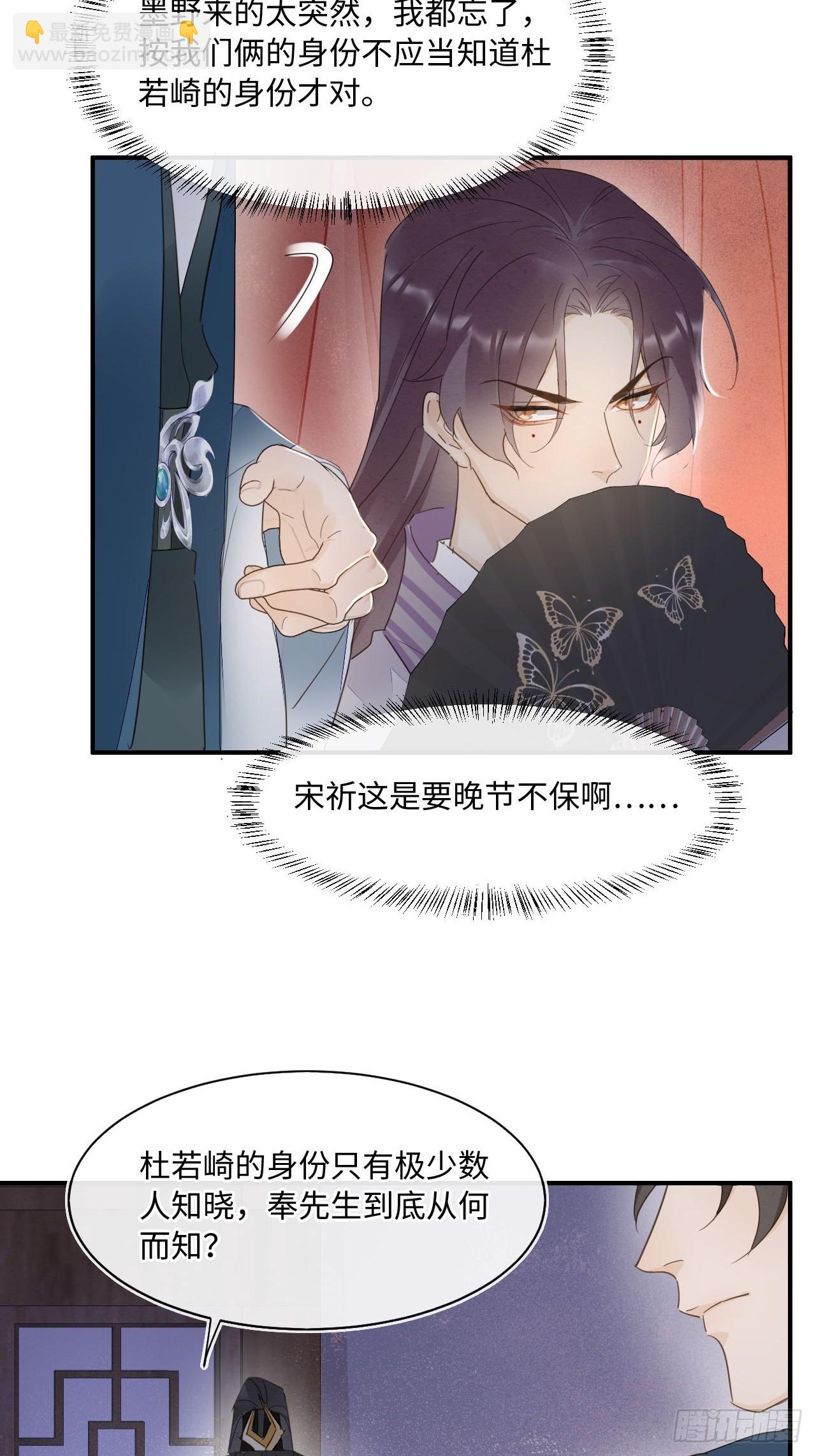 104 诡魅再现(1/2)-第105话