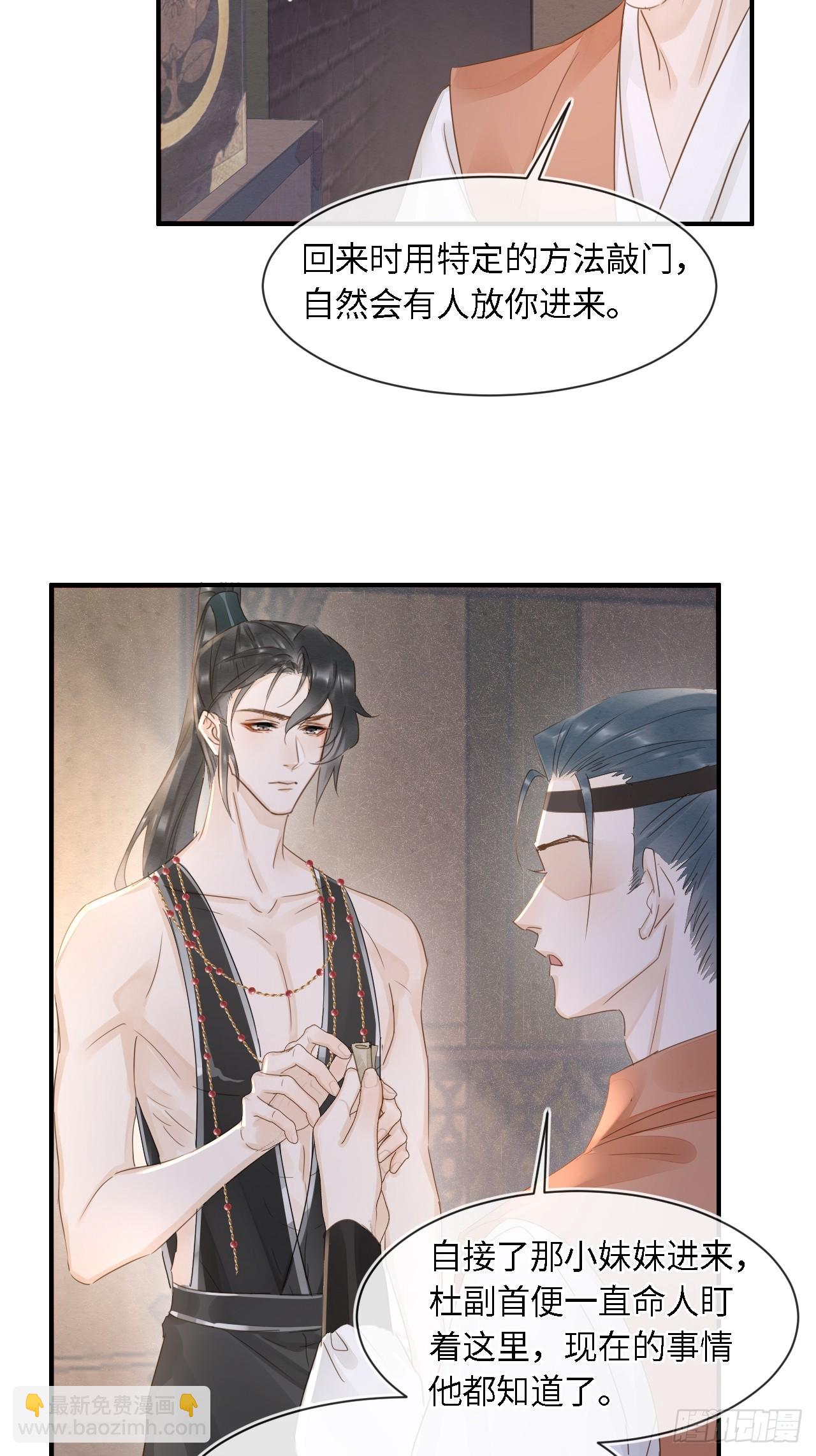 108 营救(1/2)-第109话