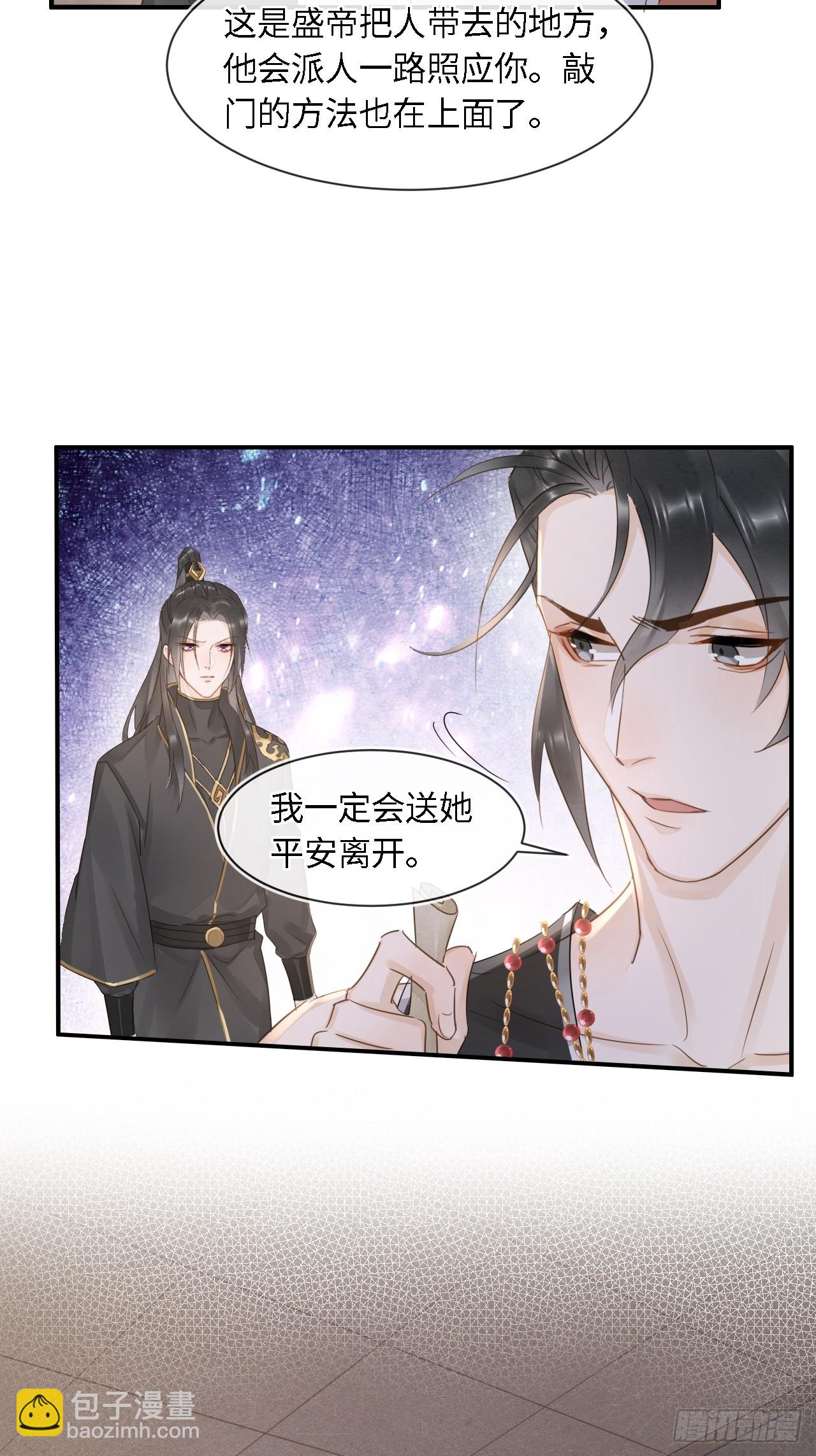 108 营救(1/2)-第109话