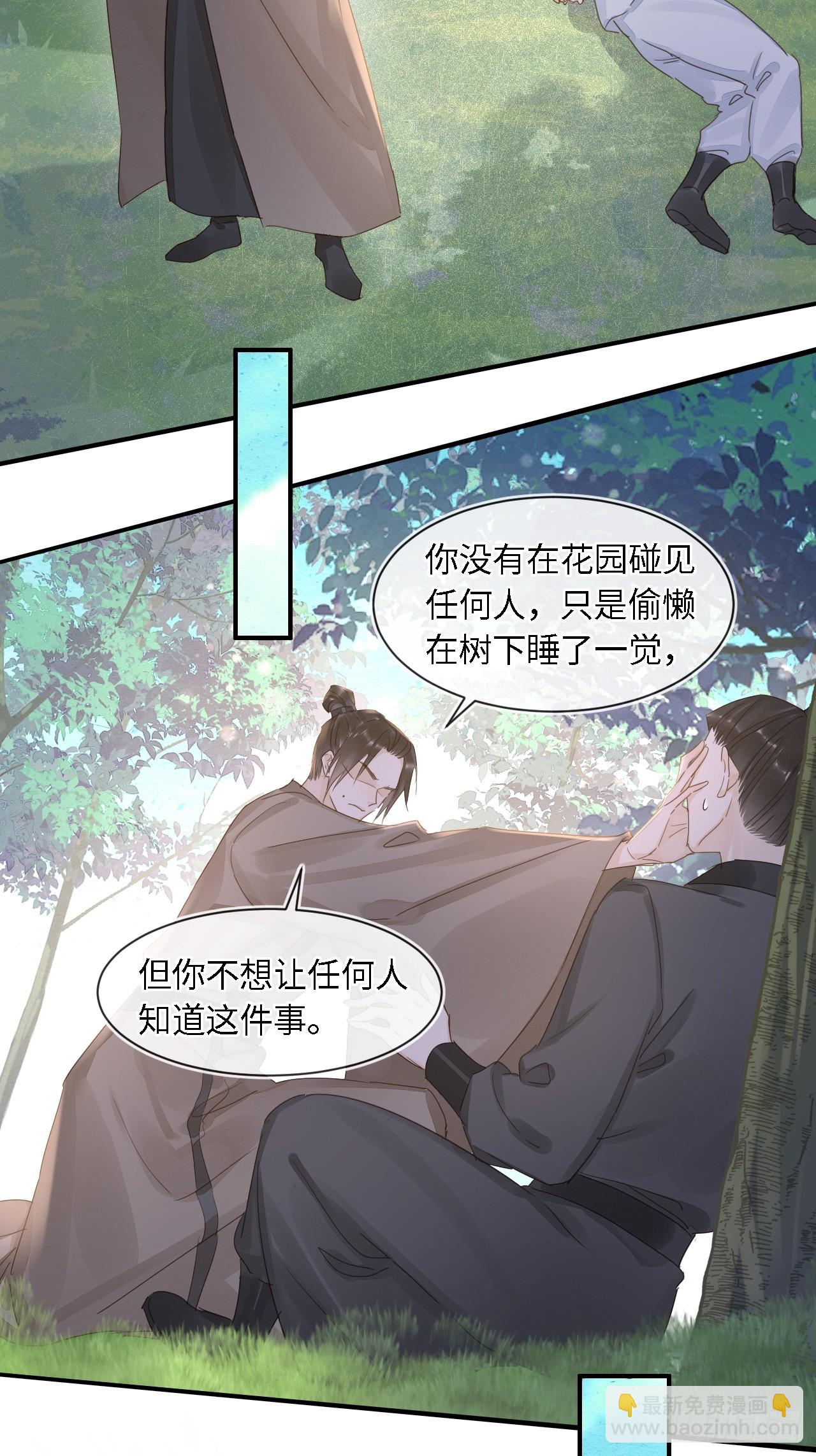 囚龍 - 108 營救(1/2) - 7