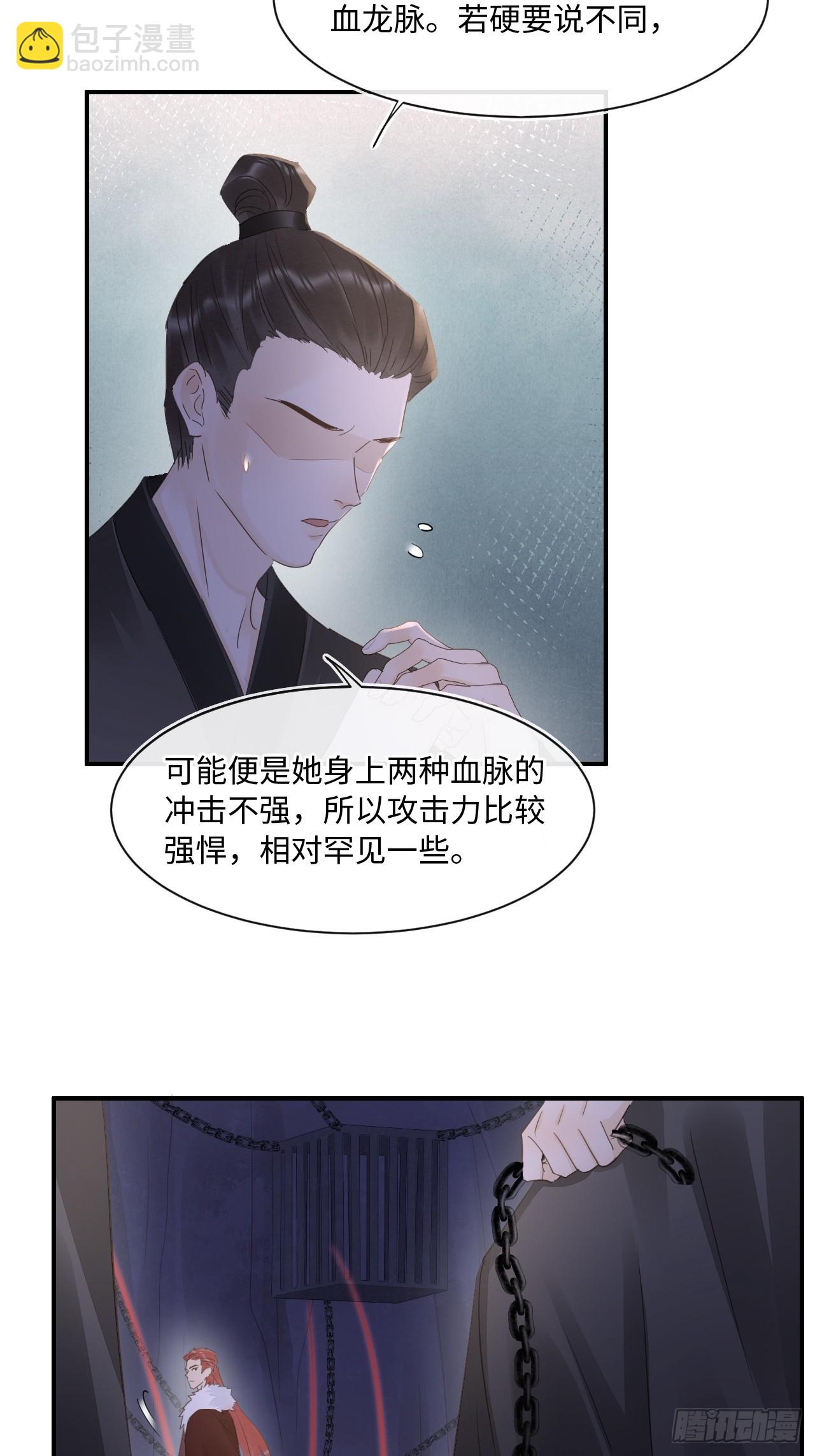 囚龙 - 108 营救(1/2) - 4