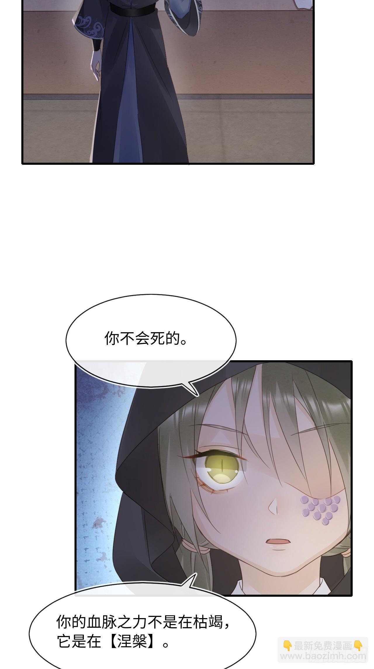 110 涅槃(1/2)-第111话