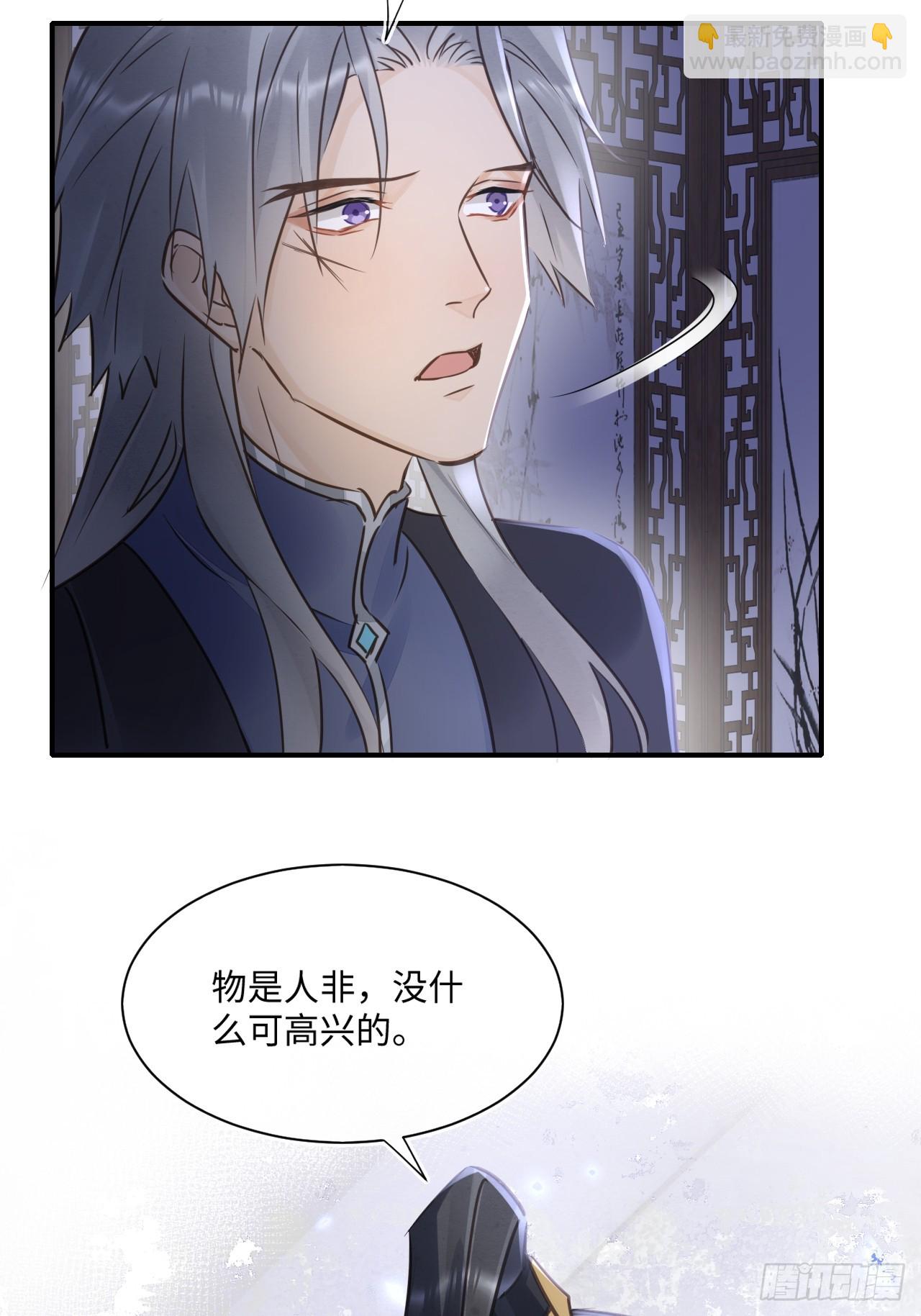 112 诱敌(1/2)-第113话