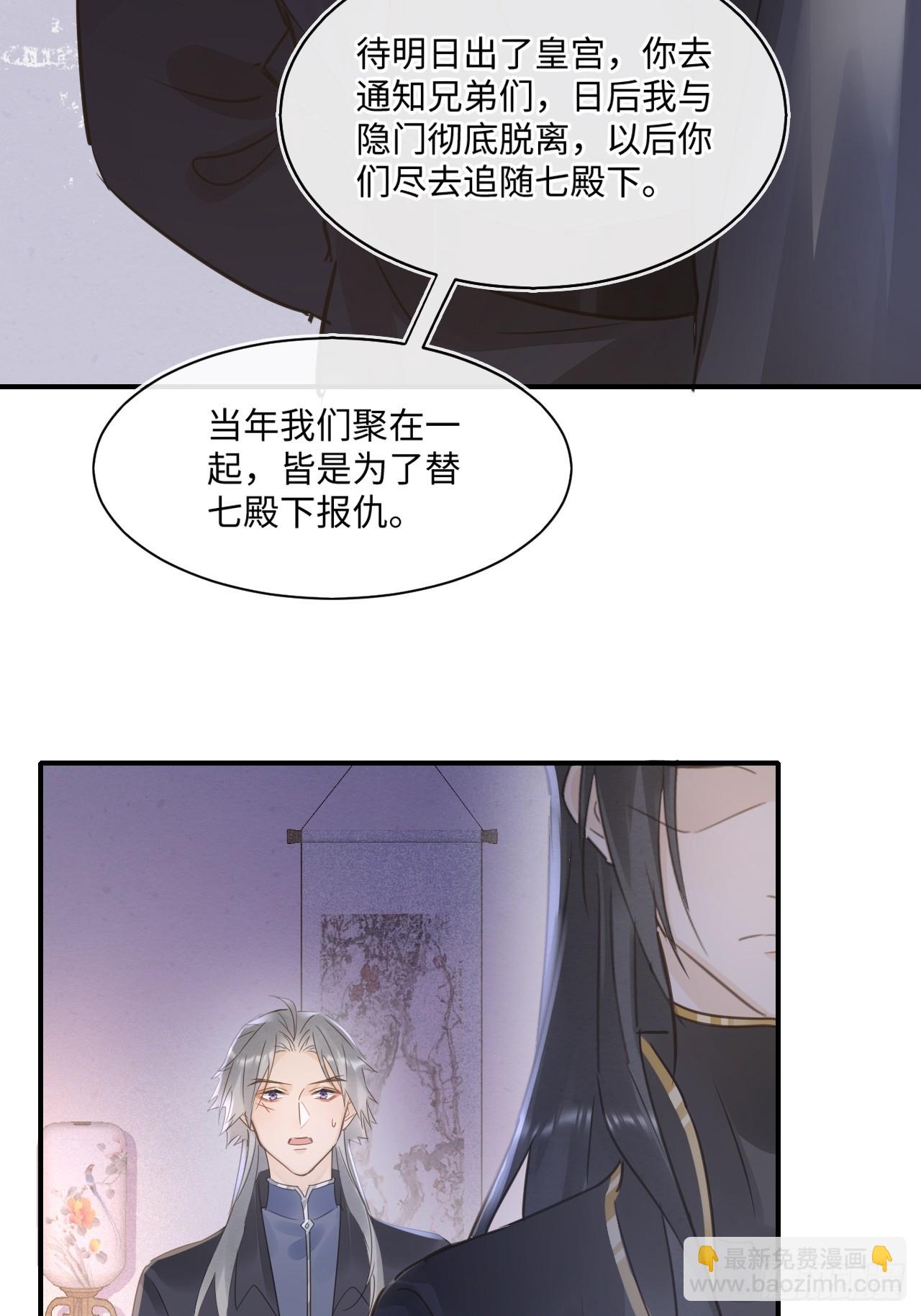 112 诱敌(1/2)-第113话