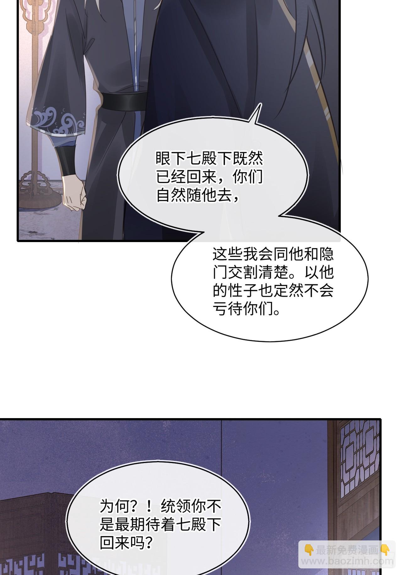 囚龙 - 112 诱敌(1/2) - 5