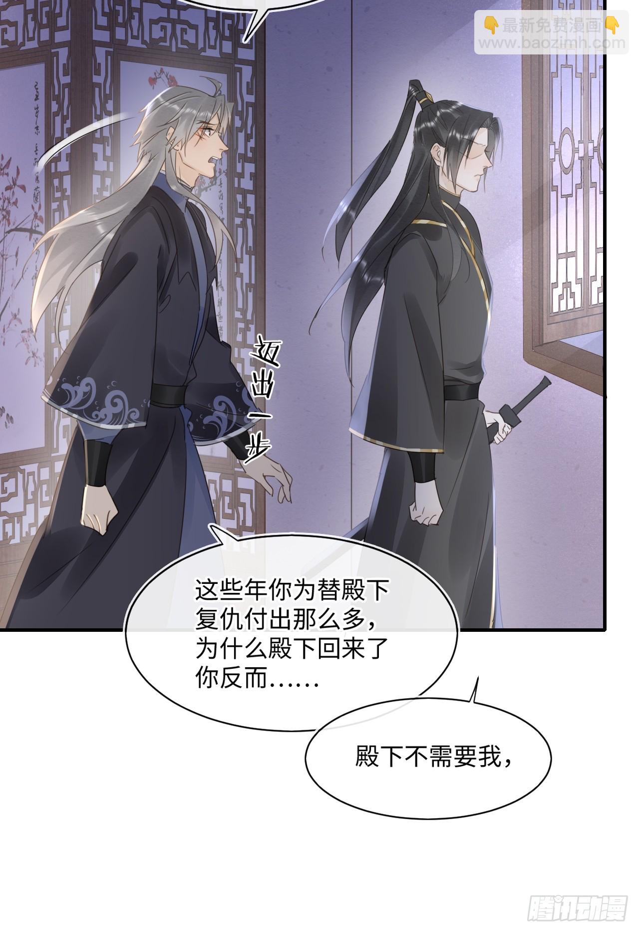 112 诱敌(1/2)-第113话