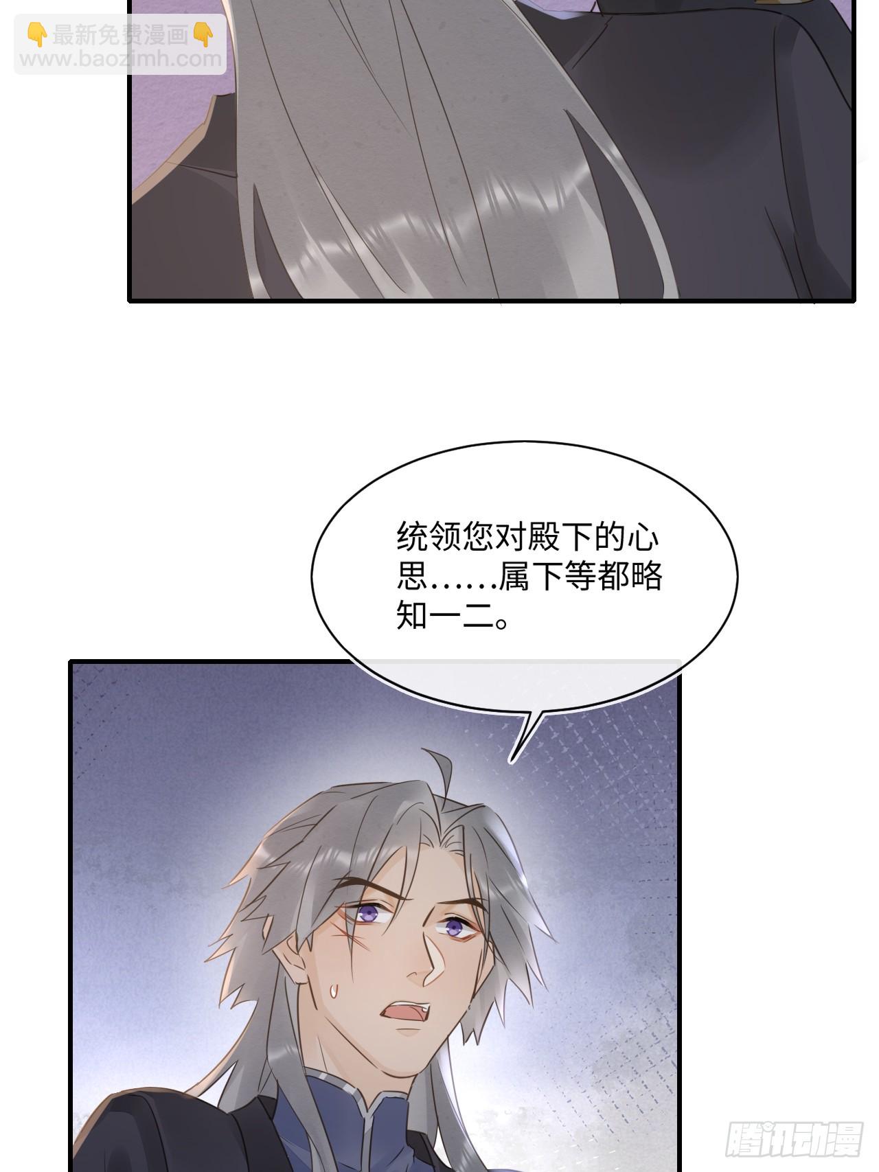 112 诱敌(1/2)-第113话