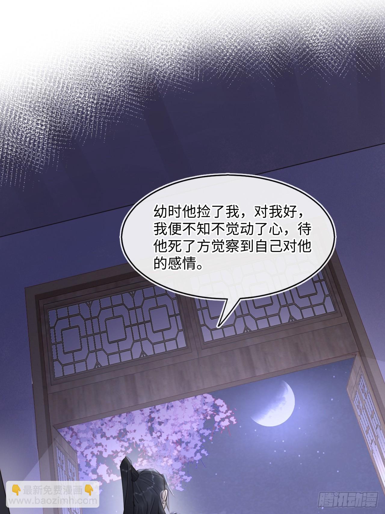 112 诱敌(1/2)-第113话