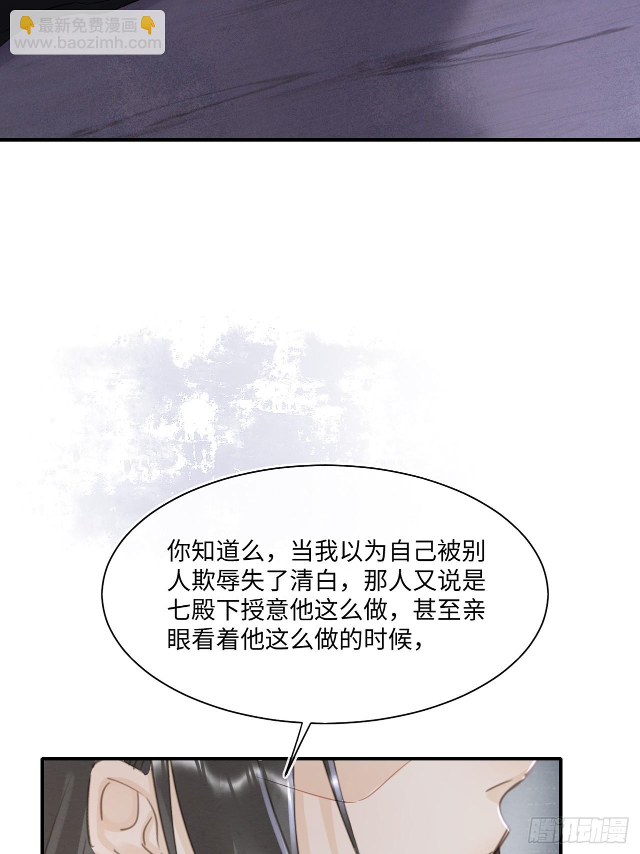 囚龍 - 112 誘敵(1/2) - 5