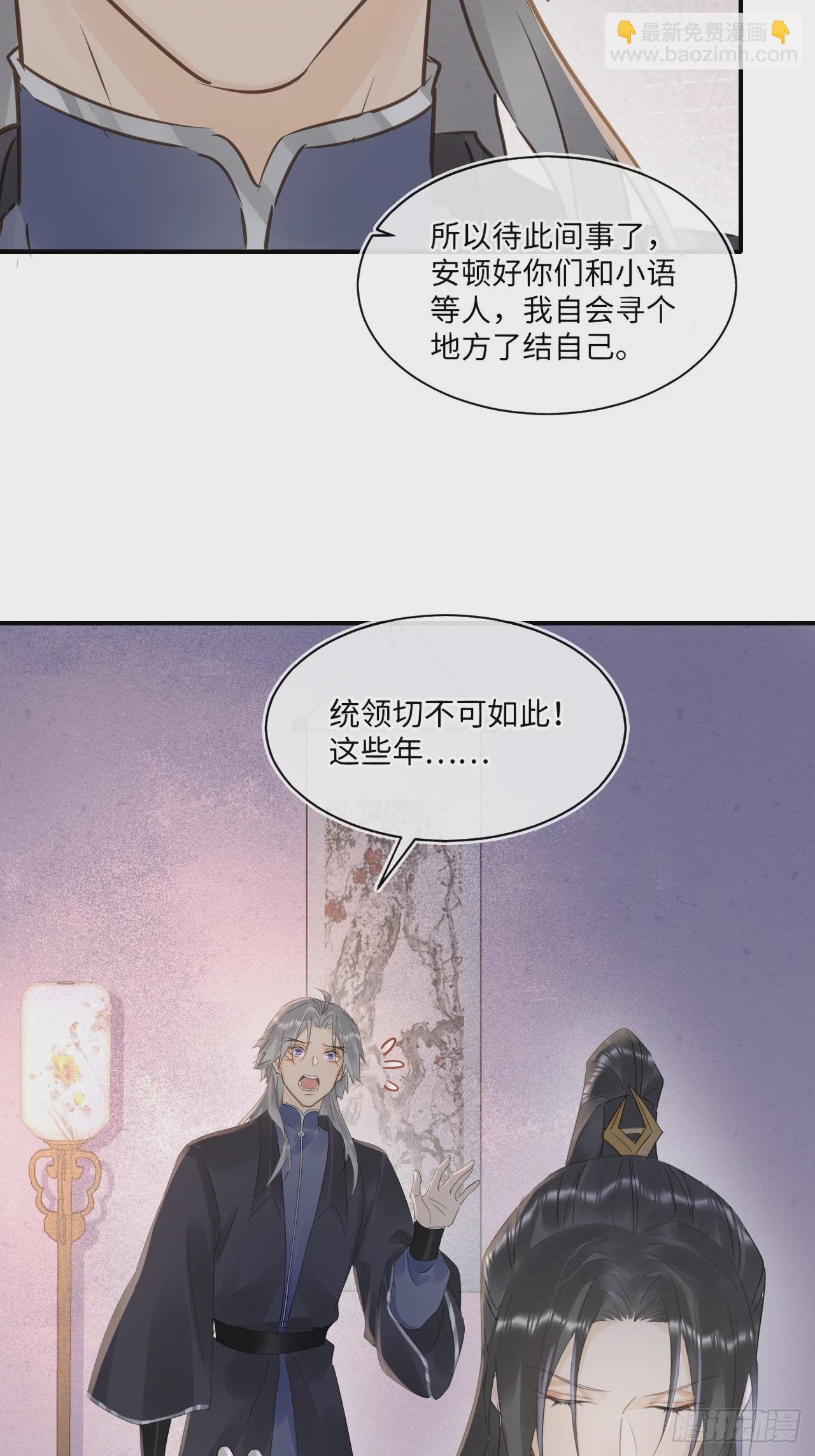 112 诱敌(1/2)-第113话