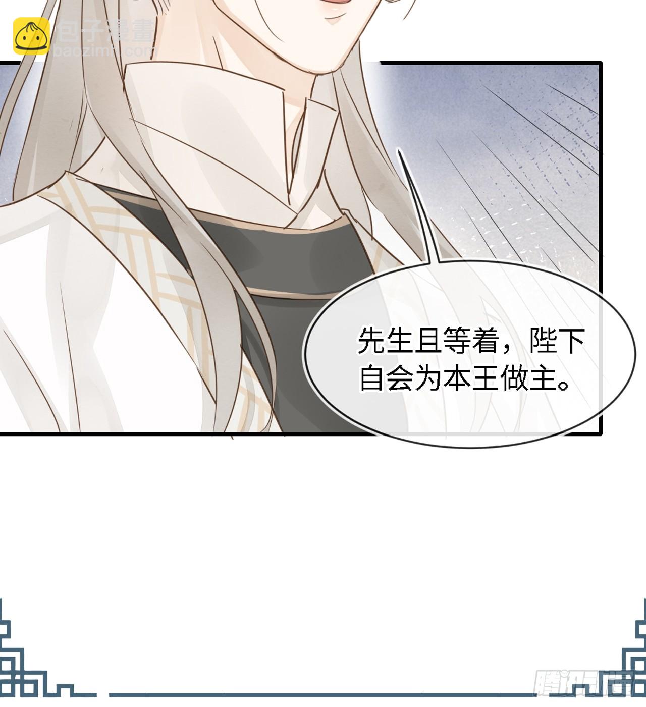 112 诱敌(1/2)-第113话