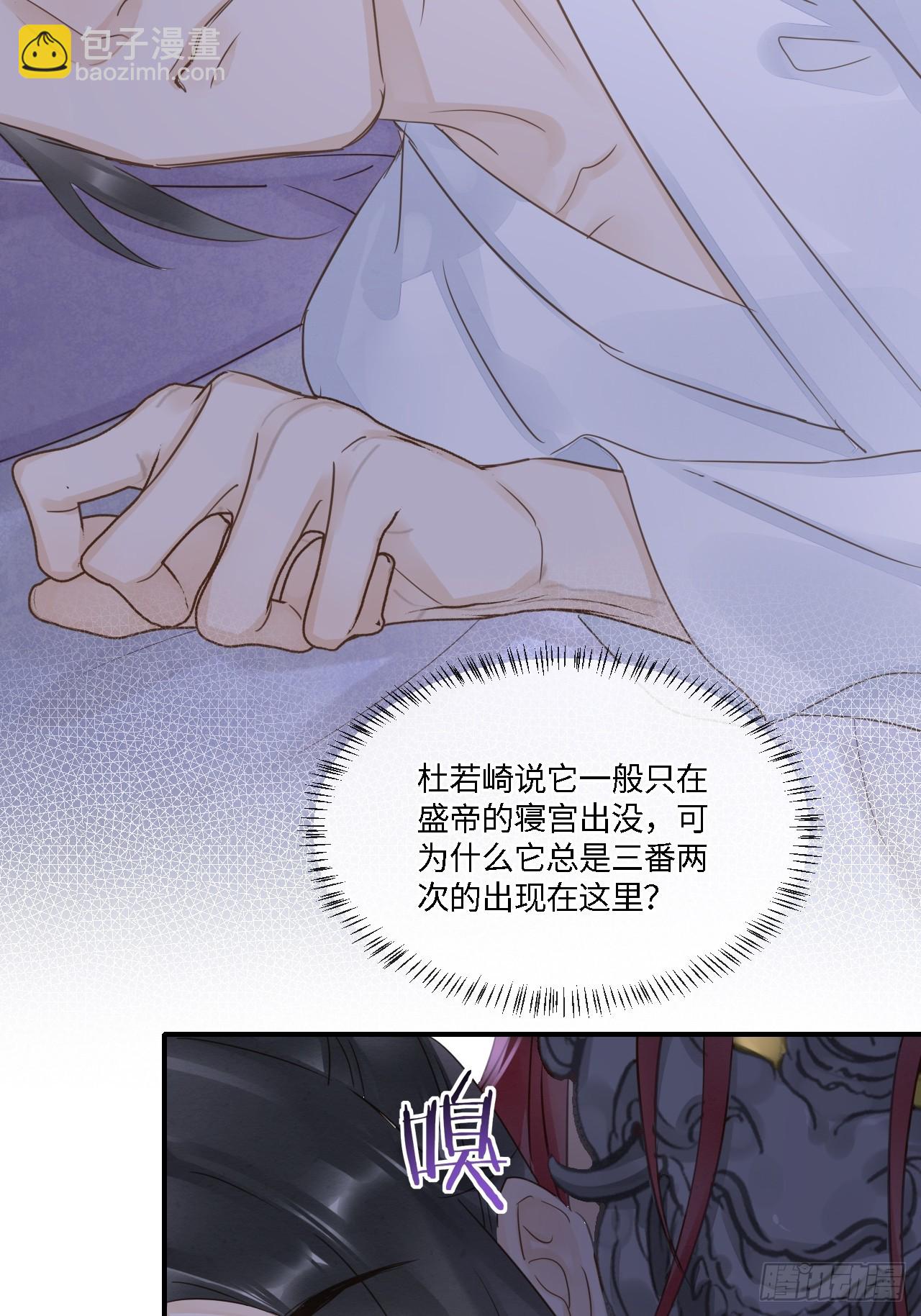 112 诱敌(1/2)-第113话