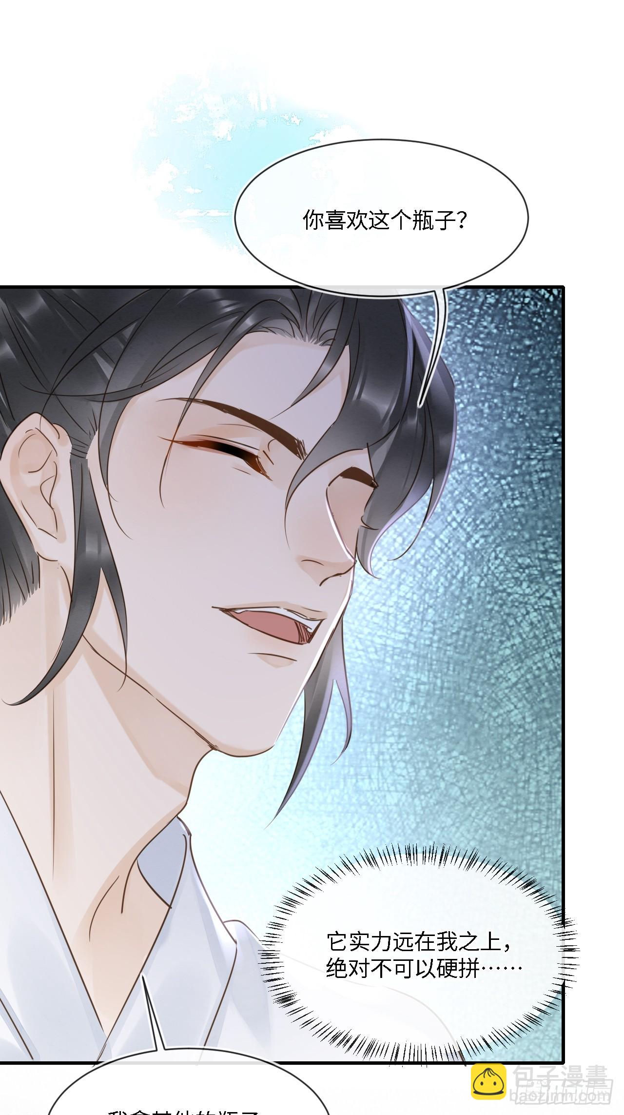 112 诱敌(1/2)-第113话