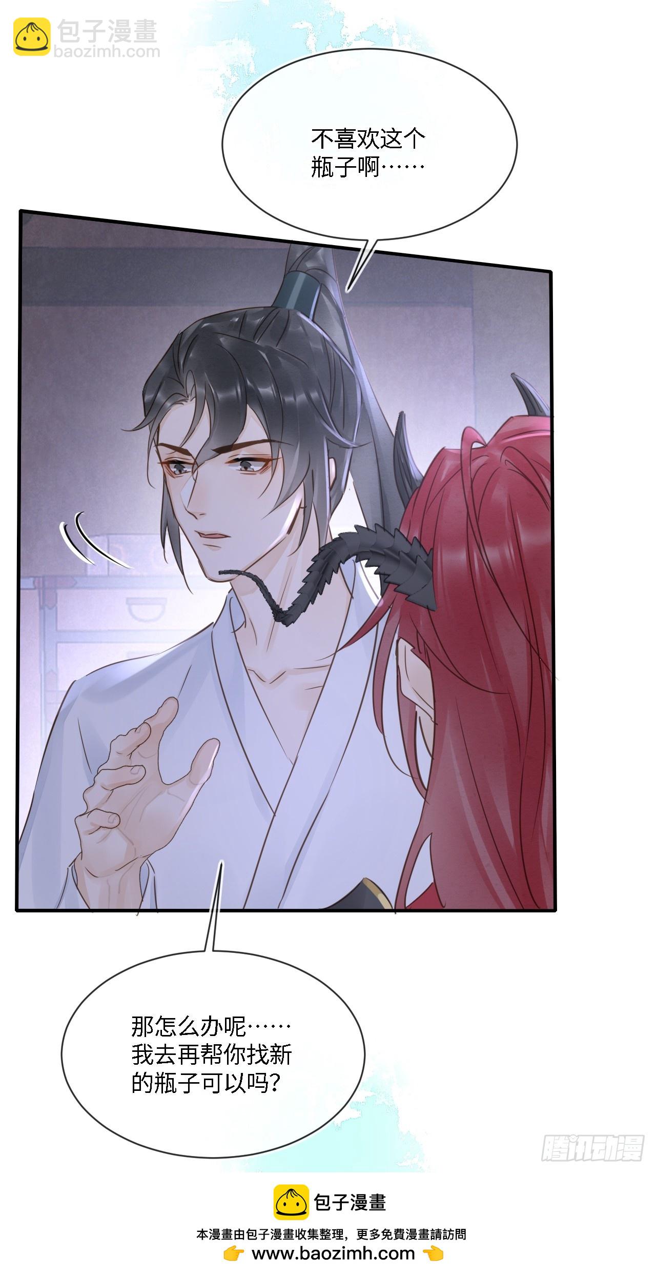 112 诱敌(1/2)-第113话