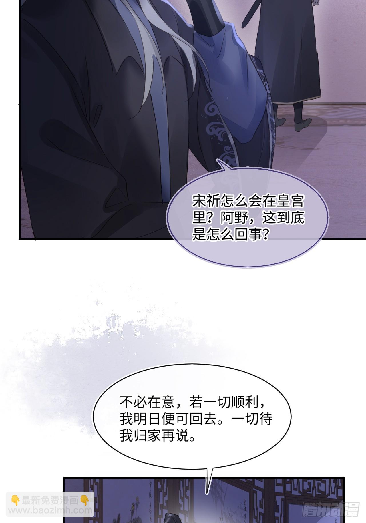 112 诱敌(1/2)-第113话