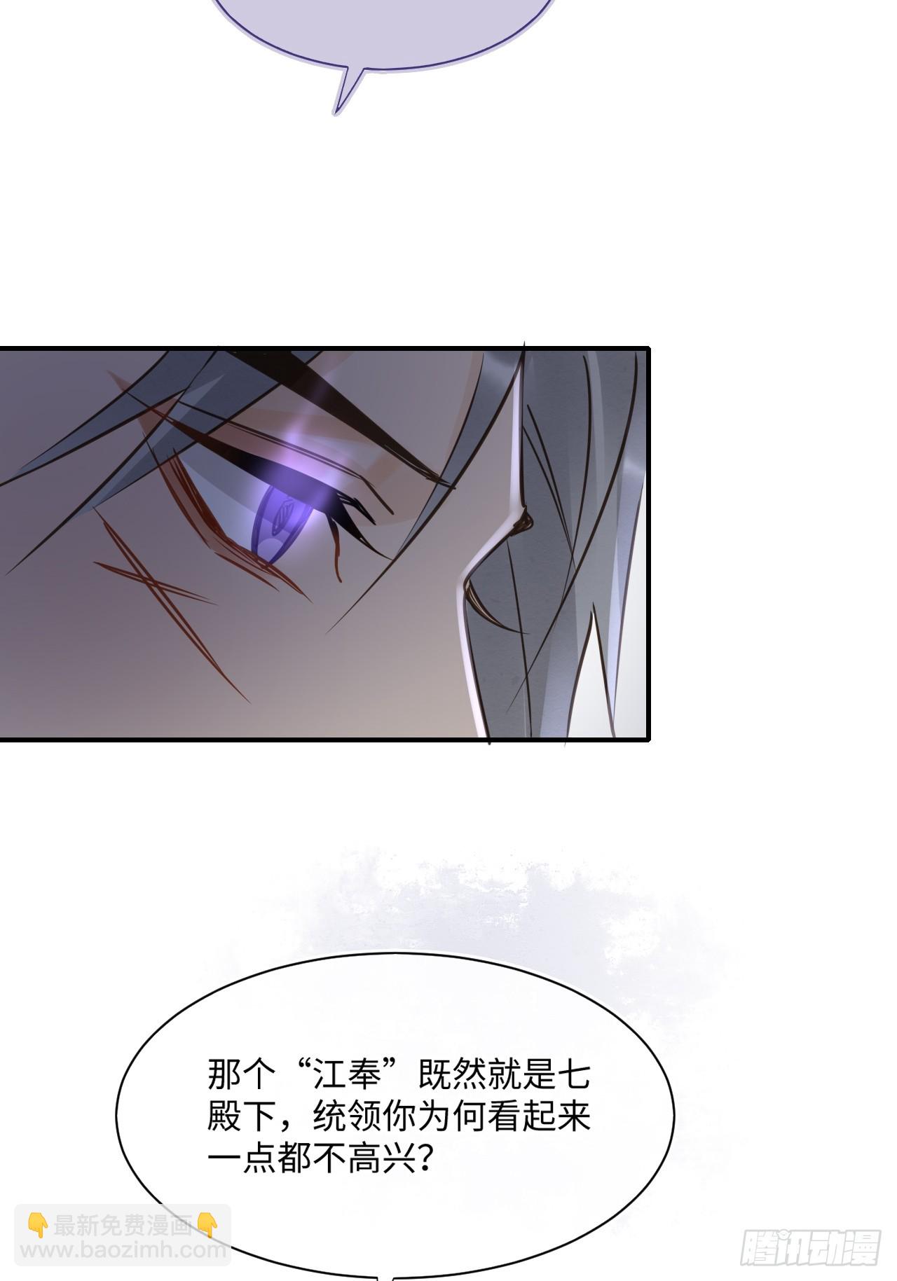 112 诱敌(1/2)-第113话