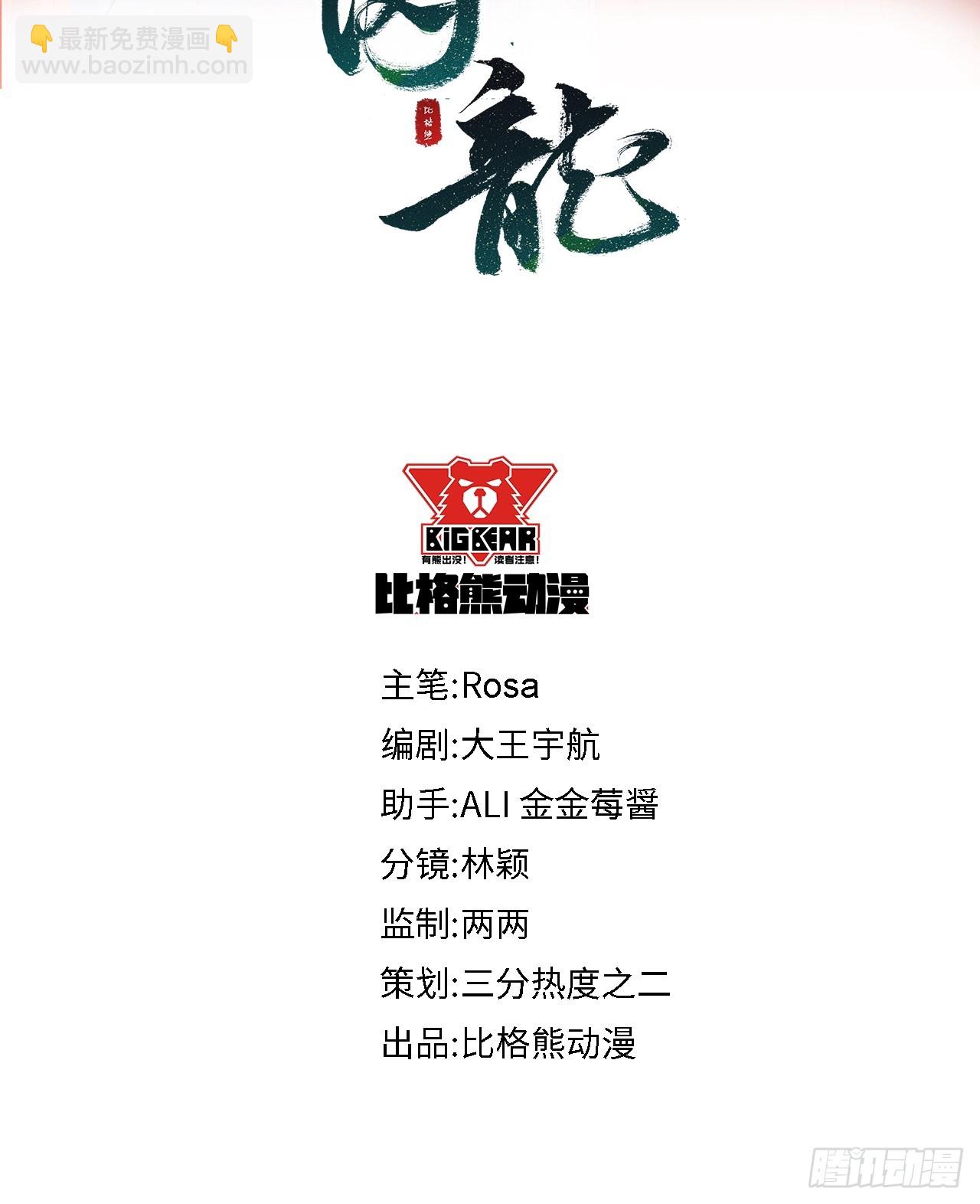 114 觉醒(1/2)-第115话