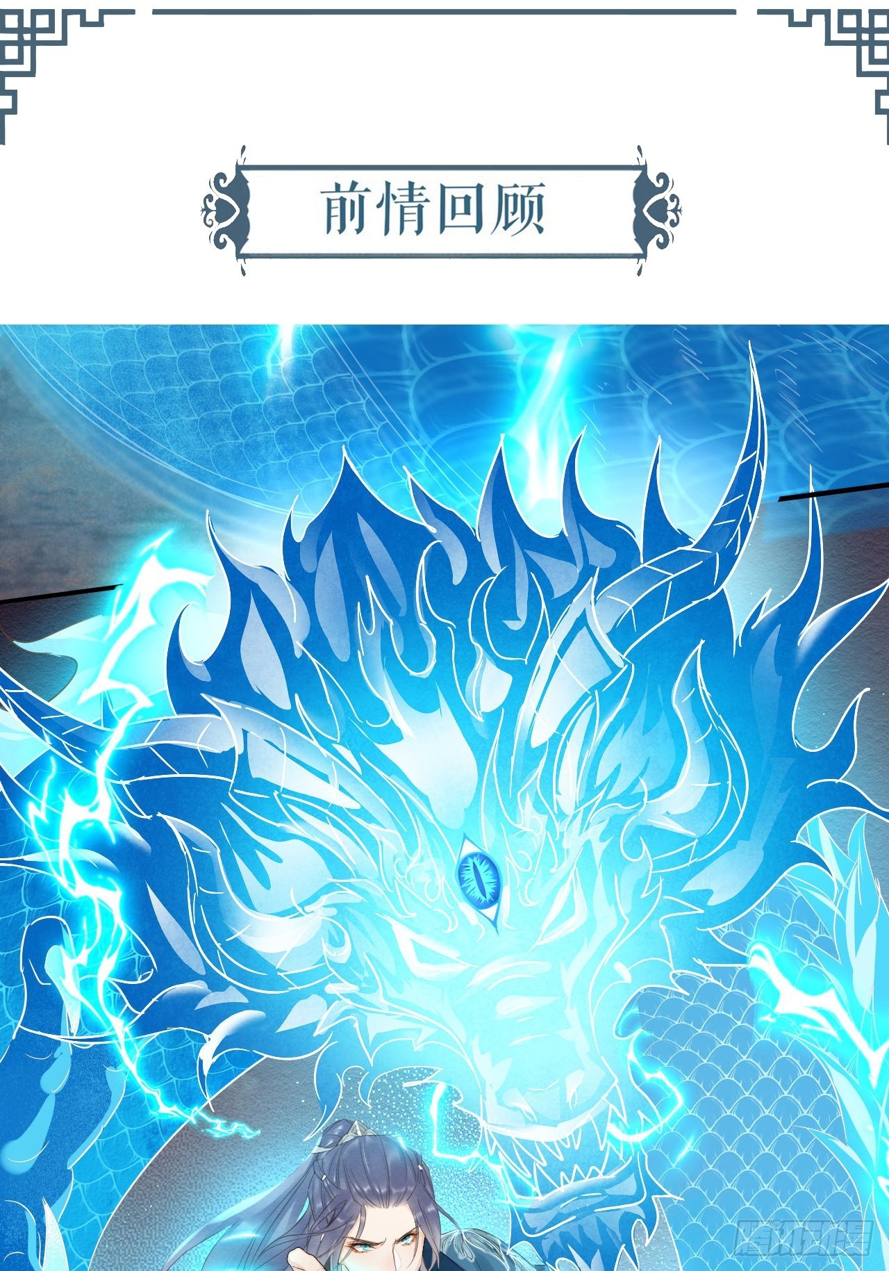 116 真相(1/2)-第117话