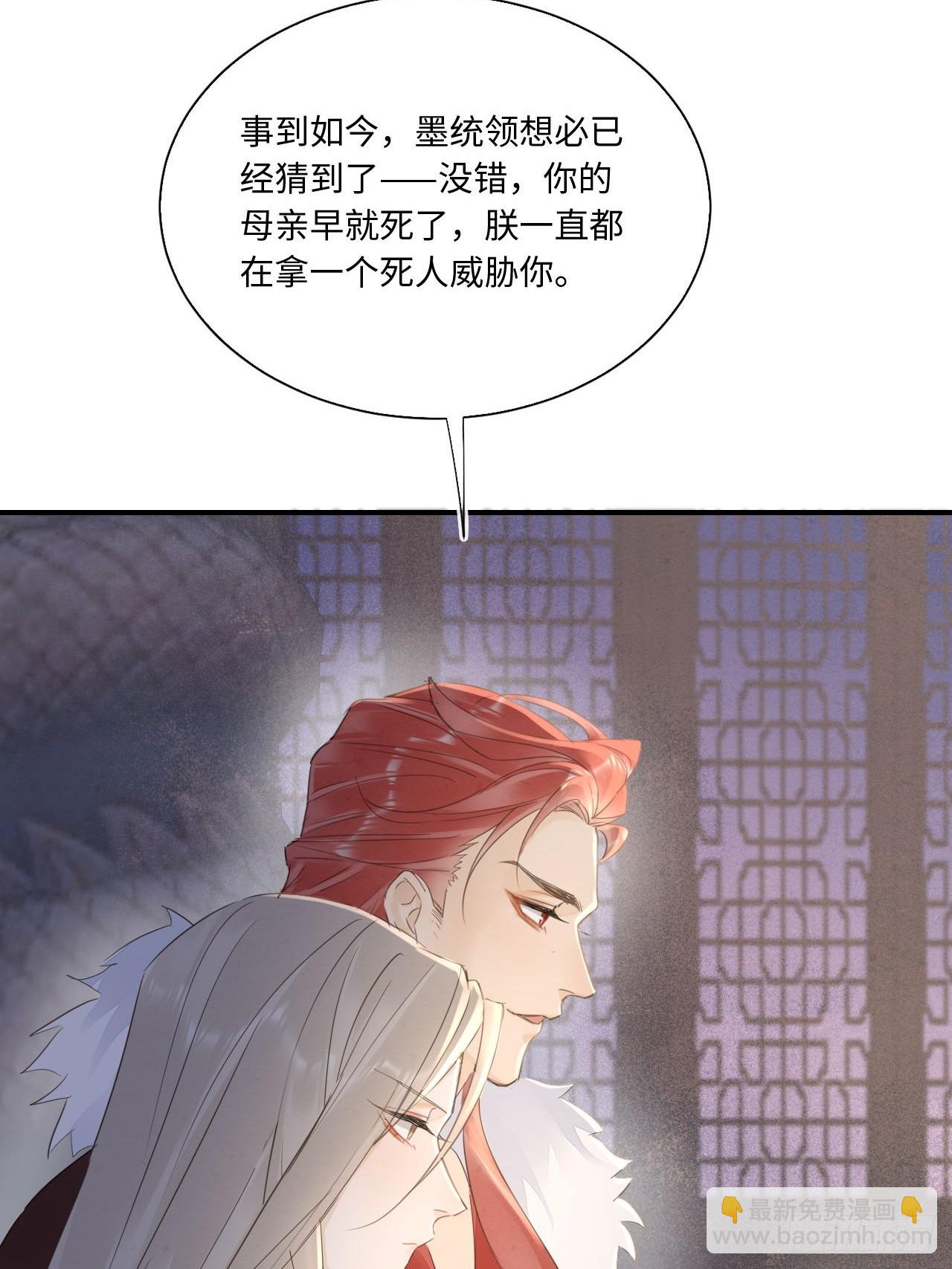 116 真相(1/2)-第117话