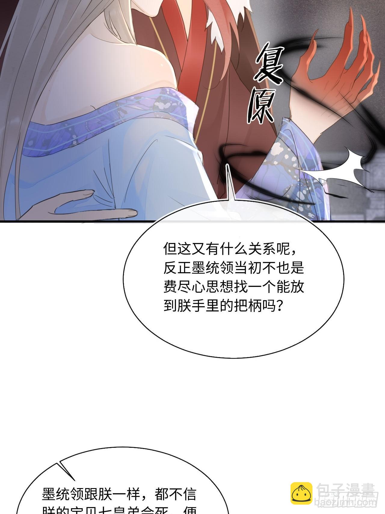 囚龍 - 116 真相(1/2) - 1