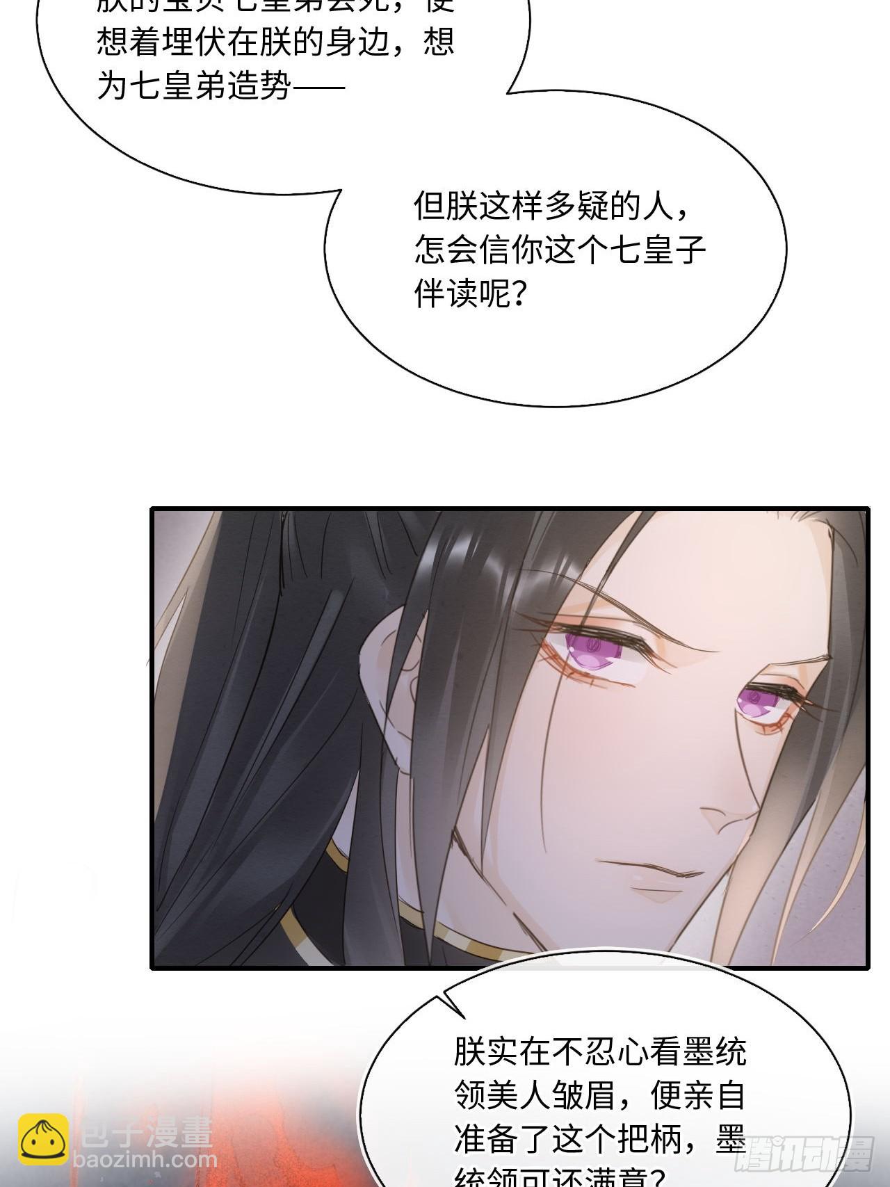 116 真相(1/2)-第117话