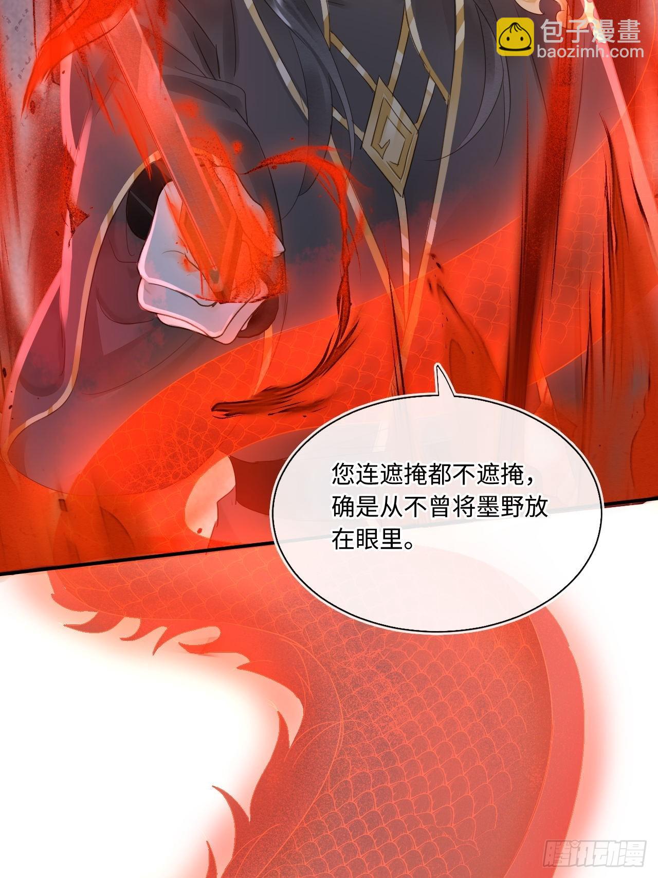 116 真相(1/2)-第117话