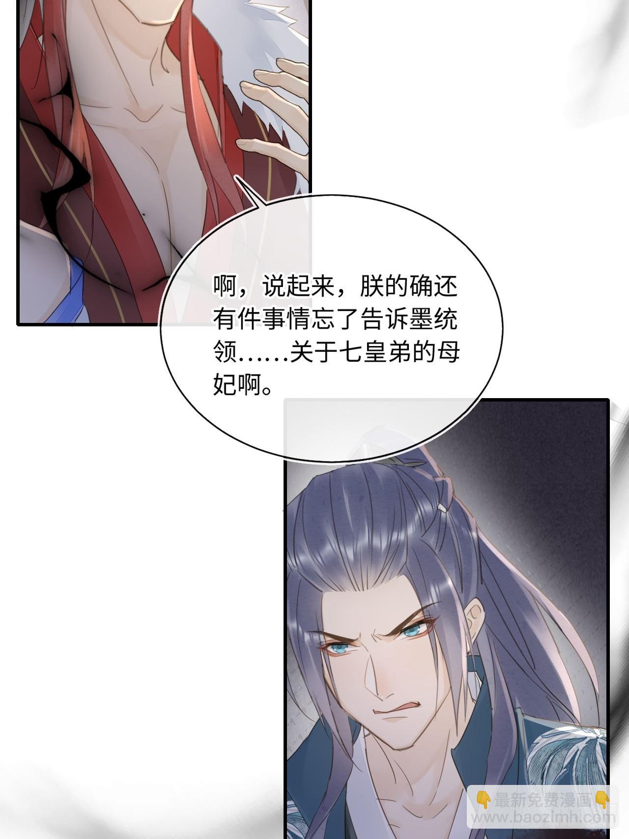 116 真相(1/2)-第117话