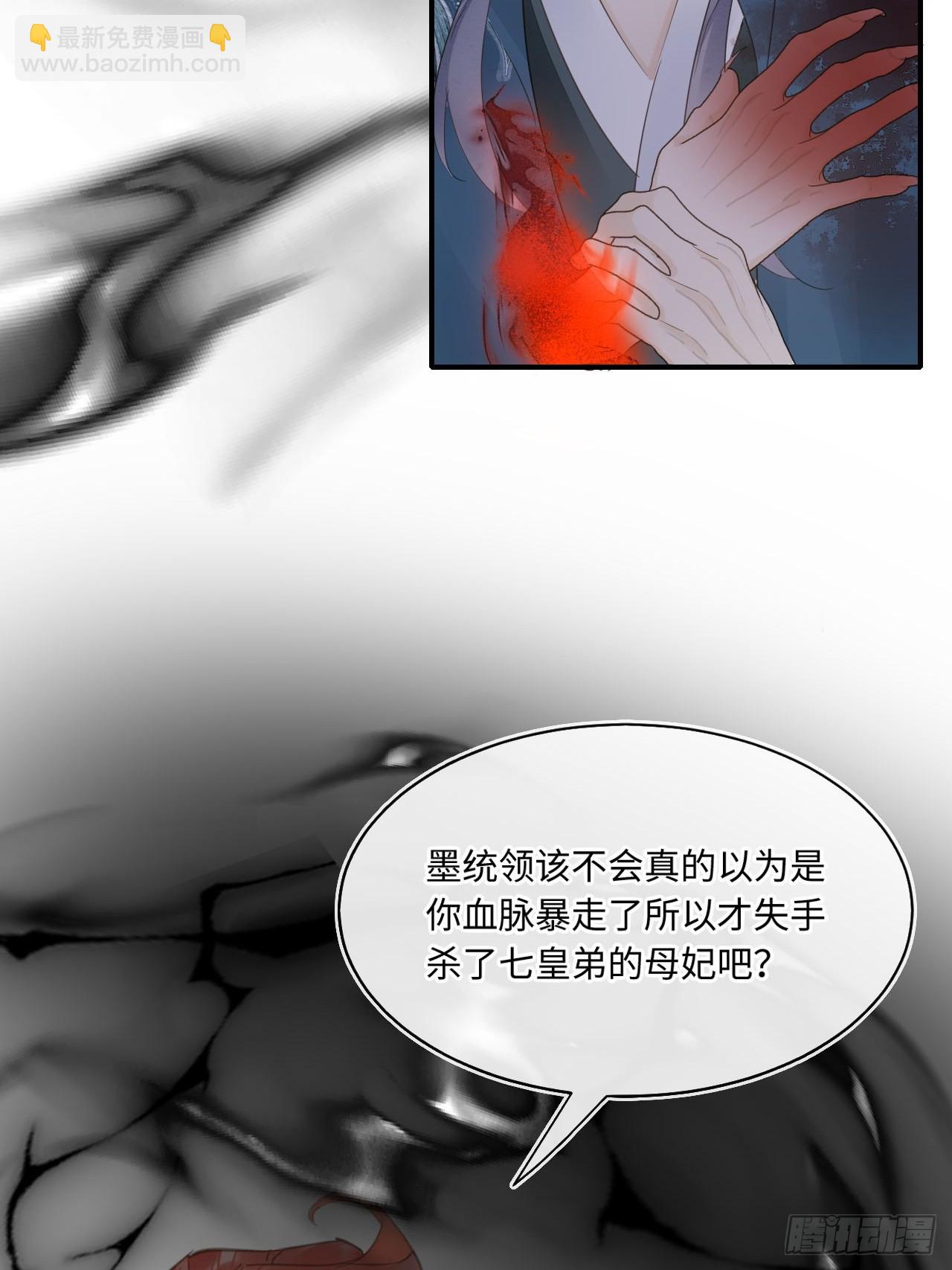 116 真相(1/2)-第117话