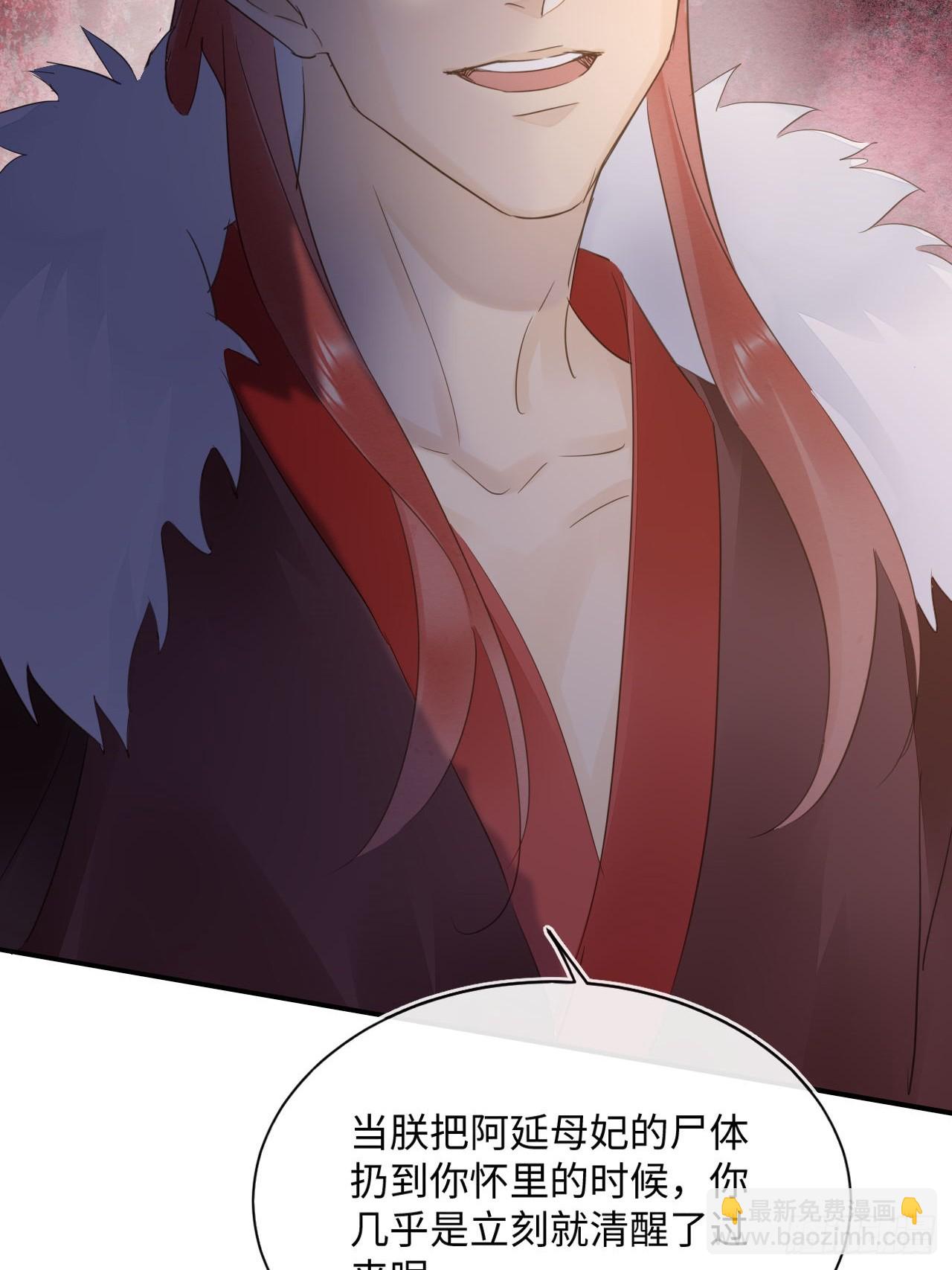 116 真相(1/2)-第117话