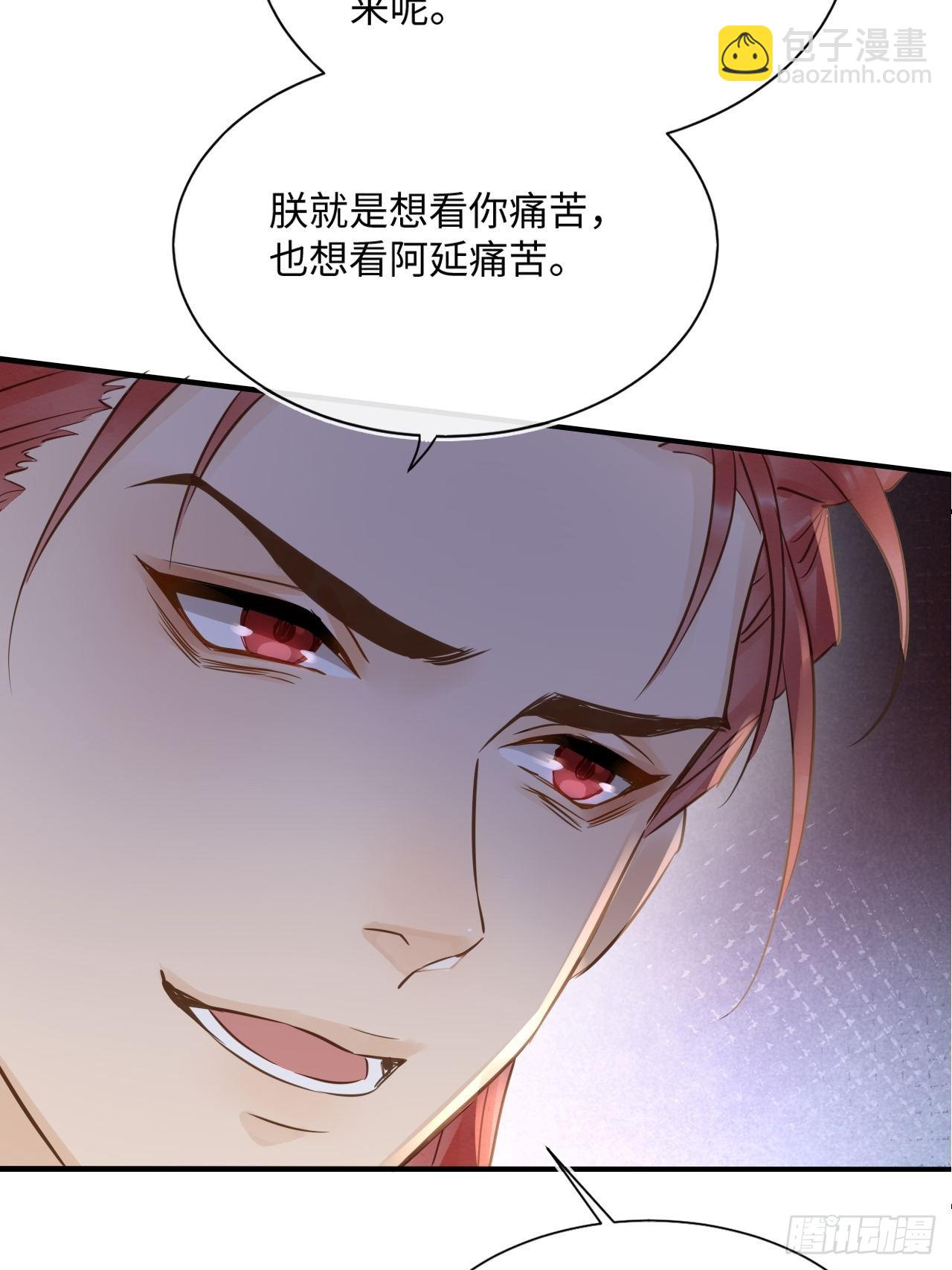 116 真相(1/2)-第117话