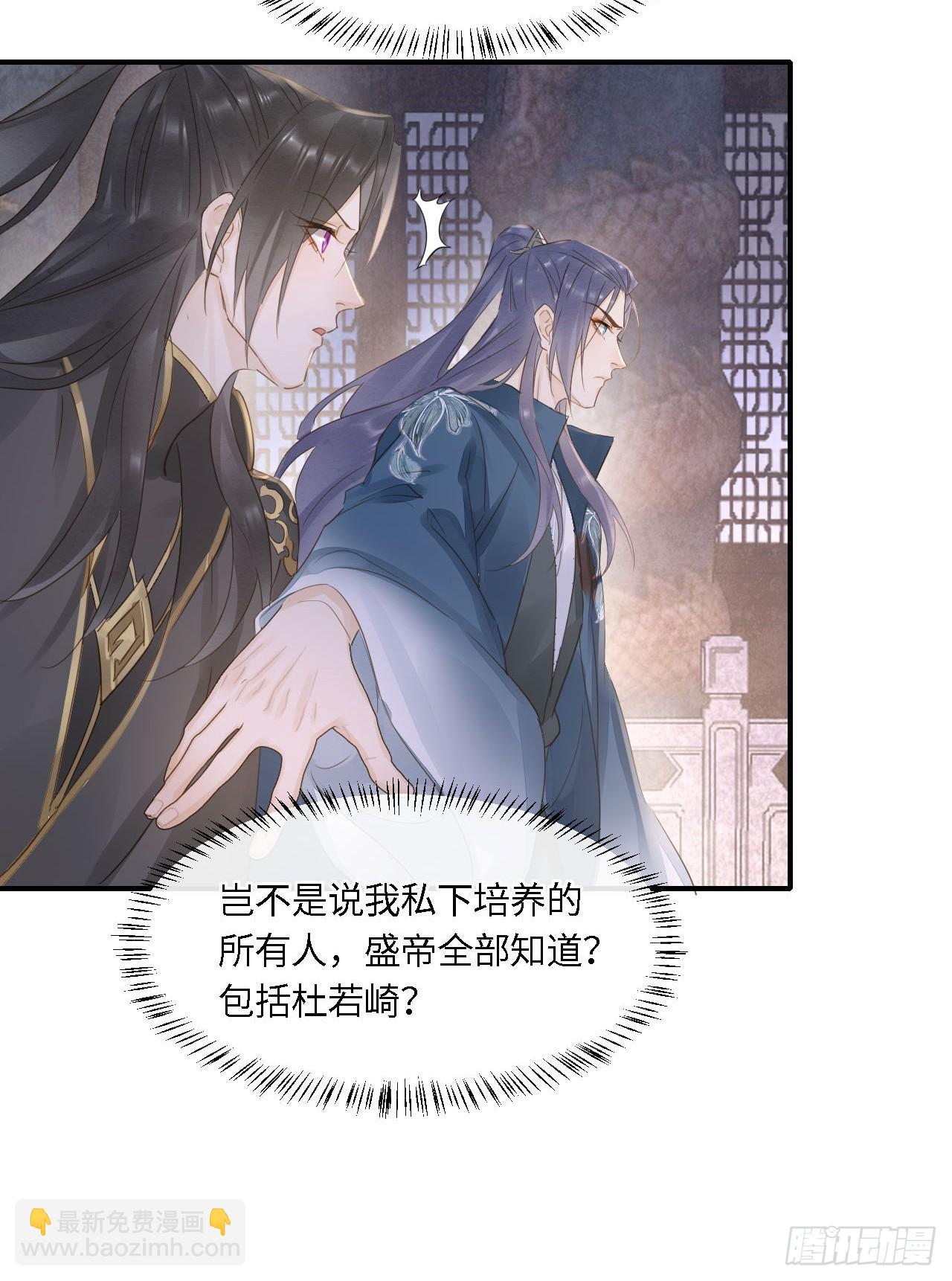 116 真相(1/2)-第117话