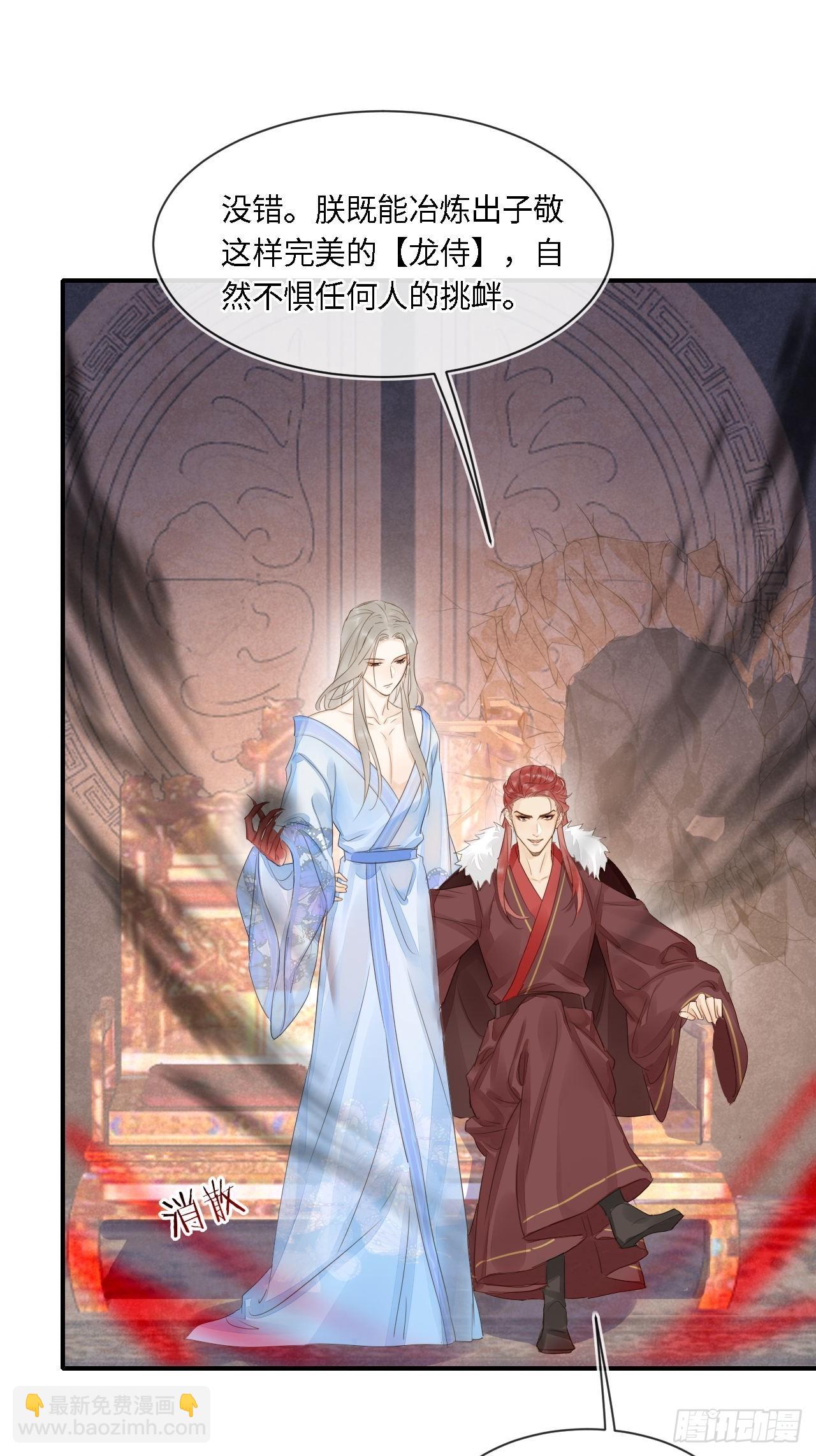 116 真相(1/2)-第117话