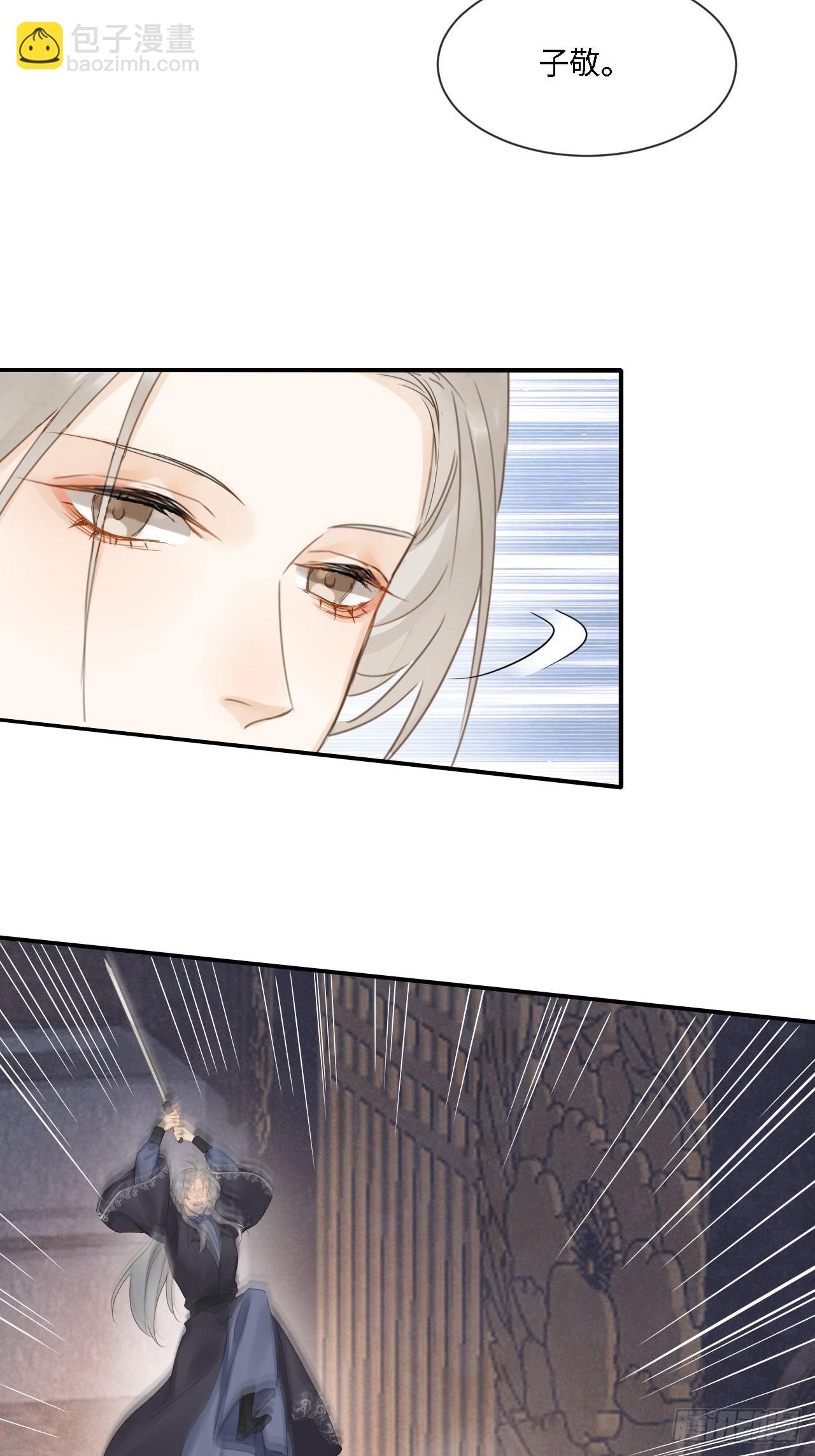 116 真相(1/2)-第117话