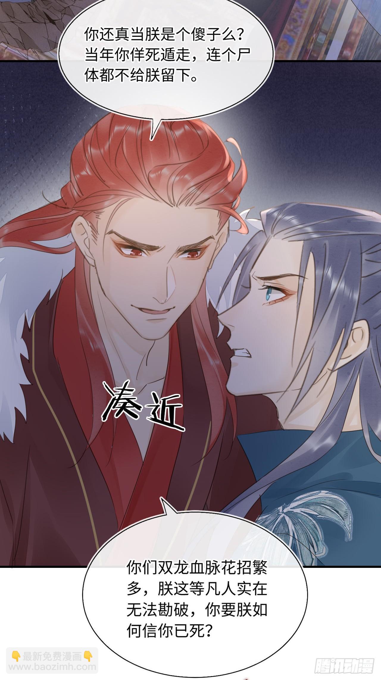 116 真相(1/2)-第117话