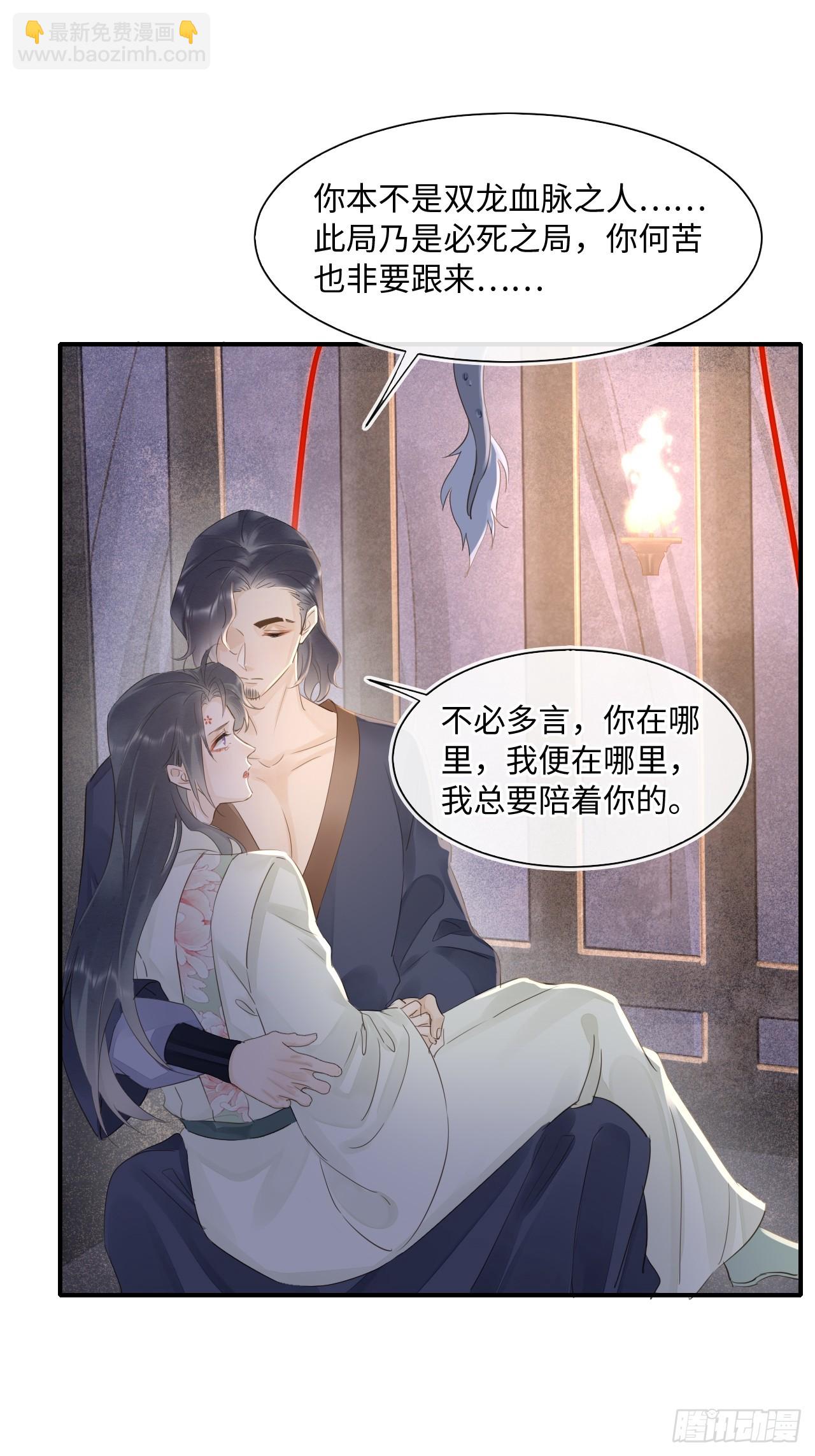 118 别怕(1/2)-第119话