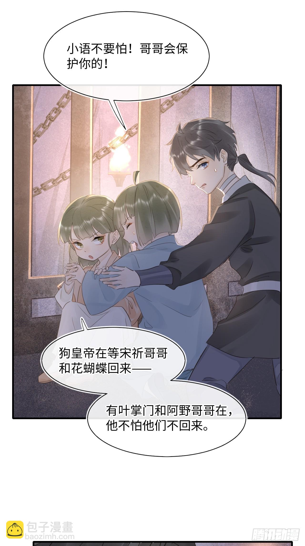 118 别怕(1/2)-第119话