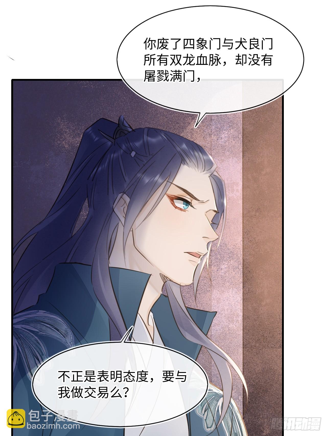 118 别怕(1/2)-第119话