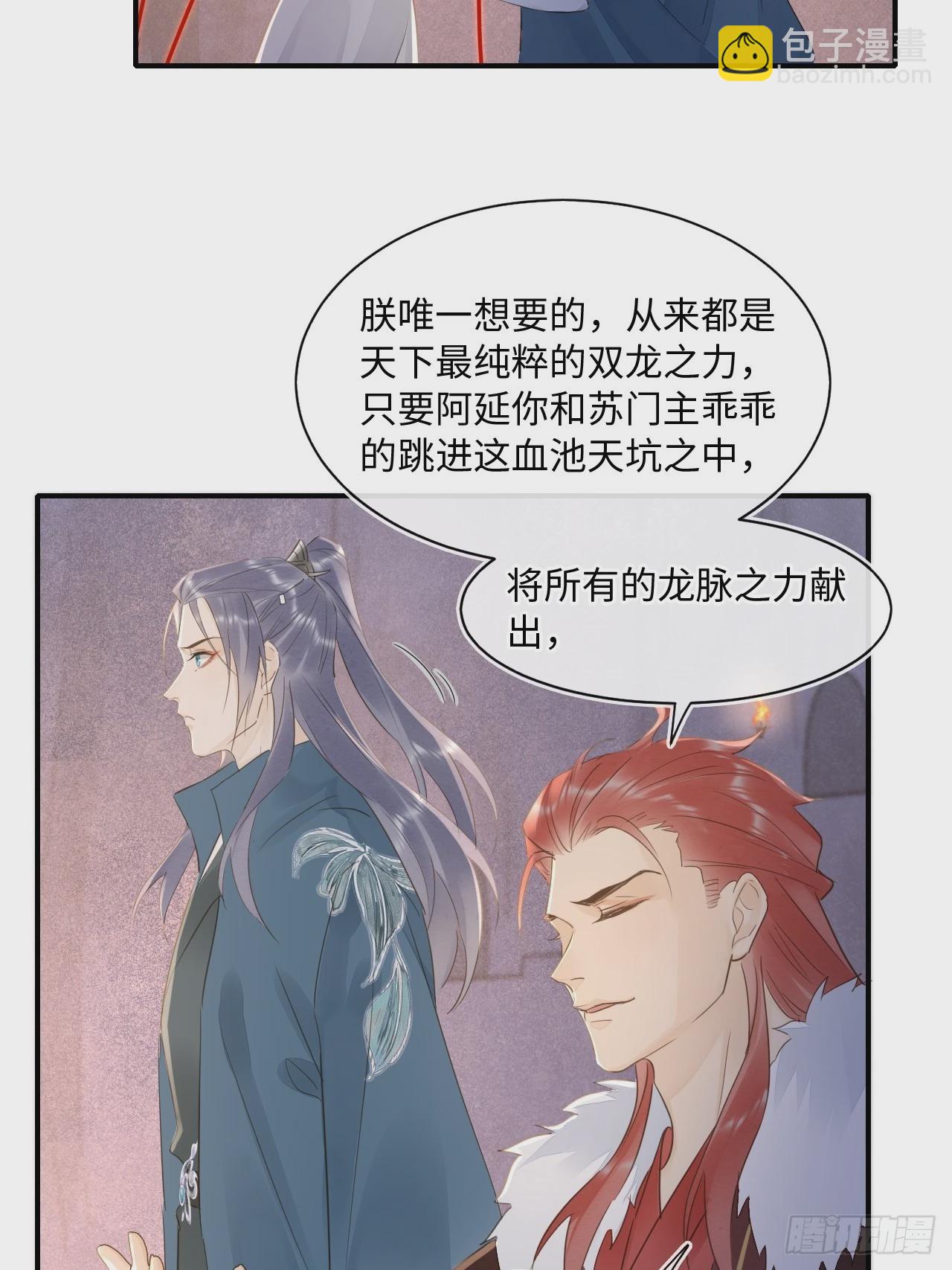 118 别怕(1/2)-第119话