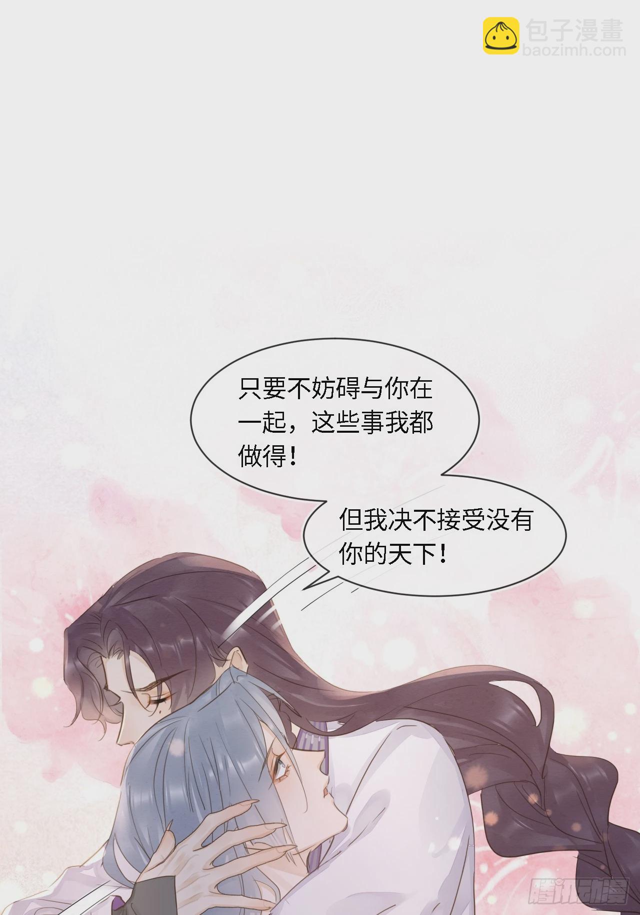 118 别怕(1/2)-第119话