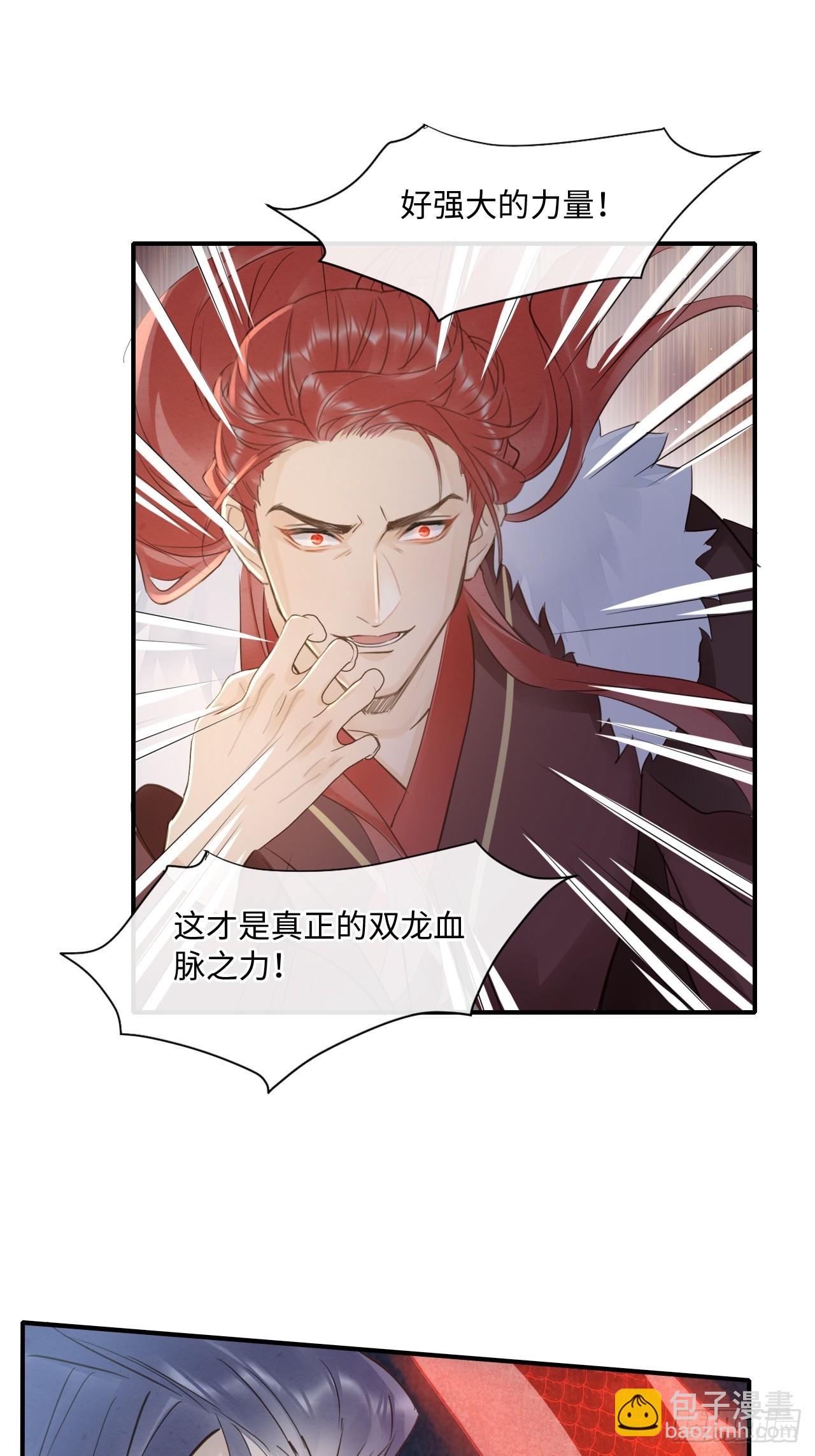 118 别怕(1/2)-第119话