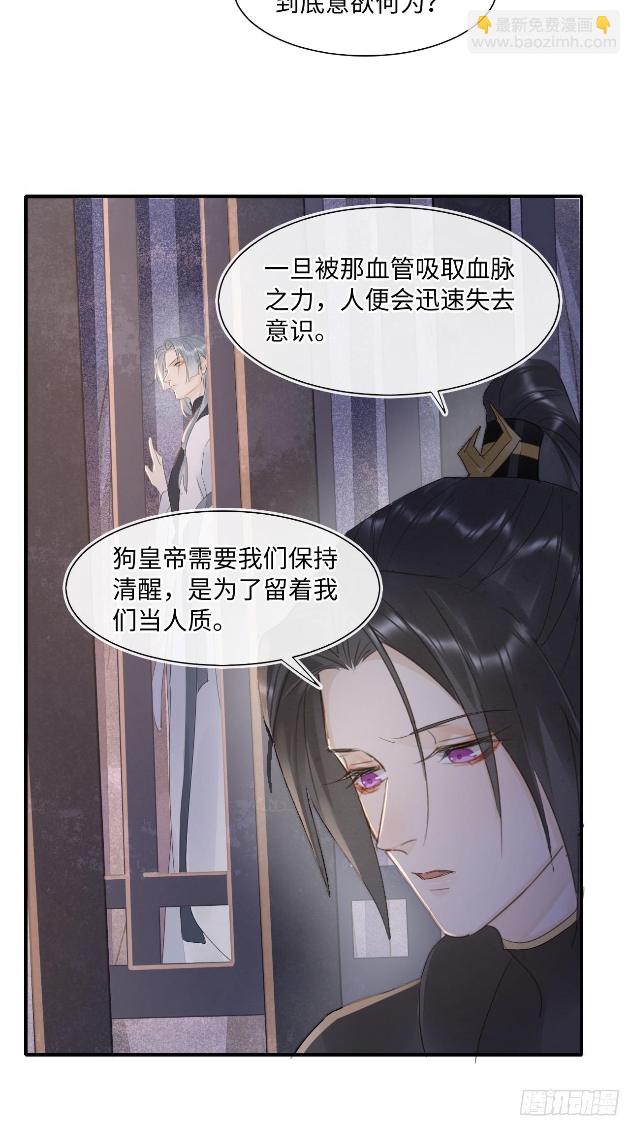 118 别怕(1/2)-第119话