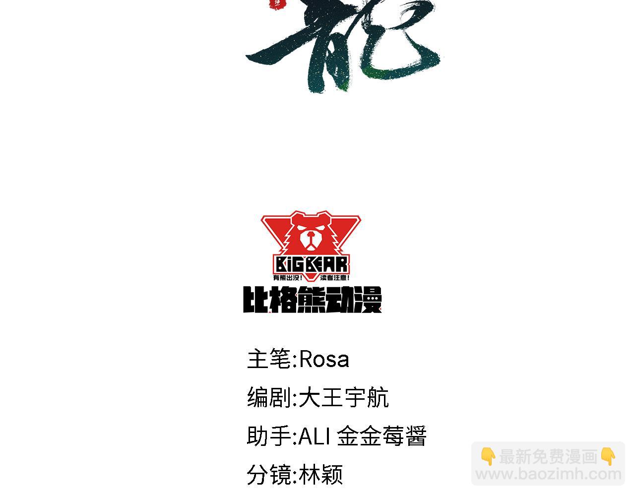 第120话 天意(1/3)-第121话