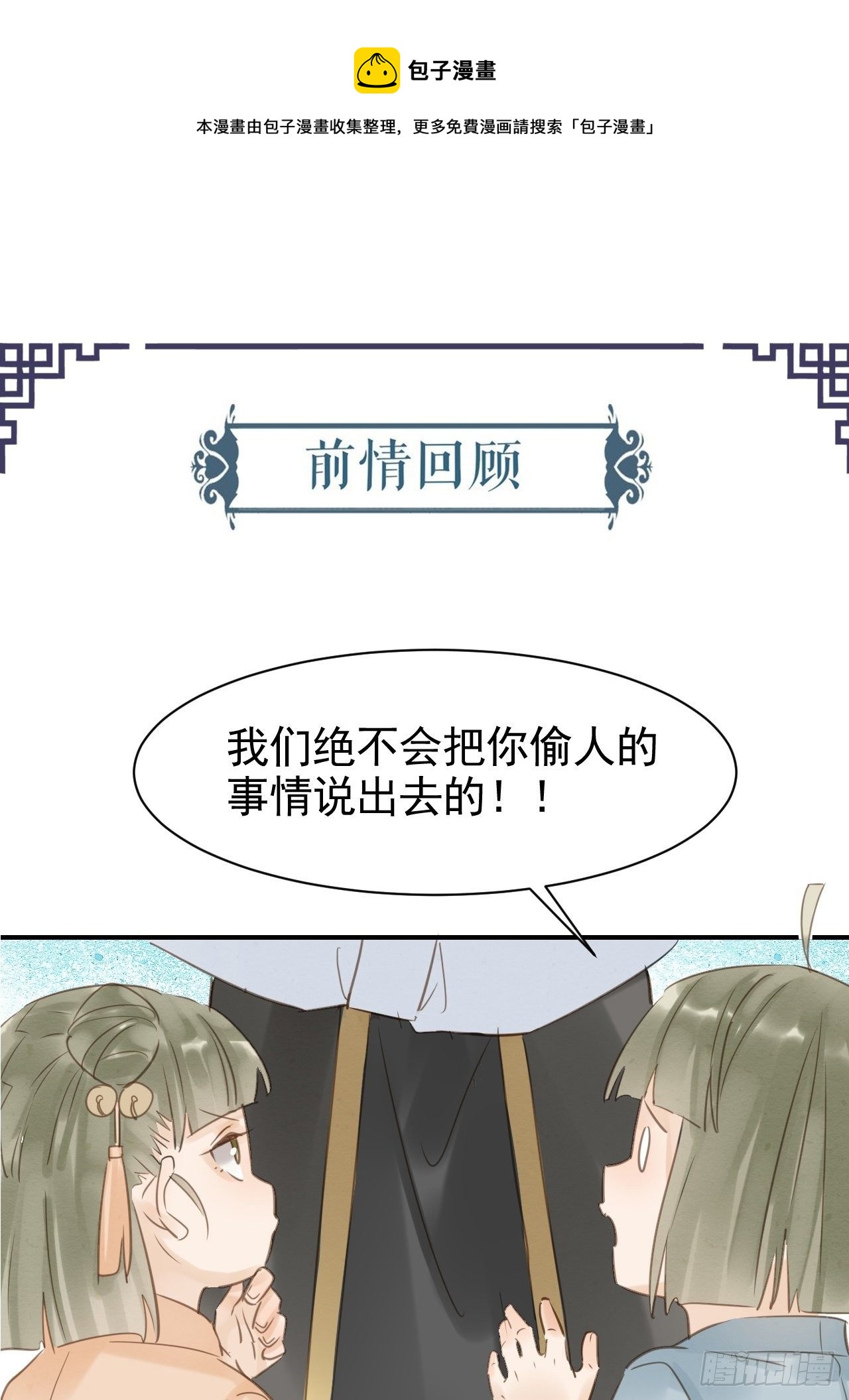 013 辰王着急前来所为何事？-第13话