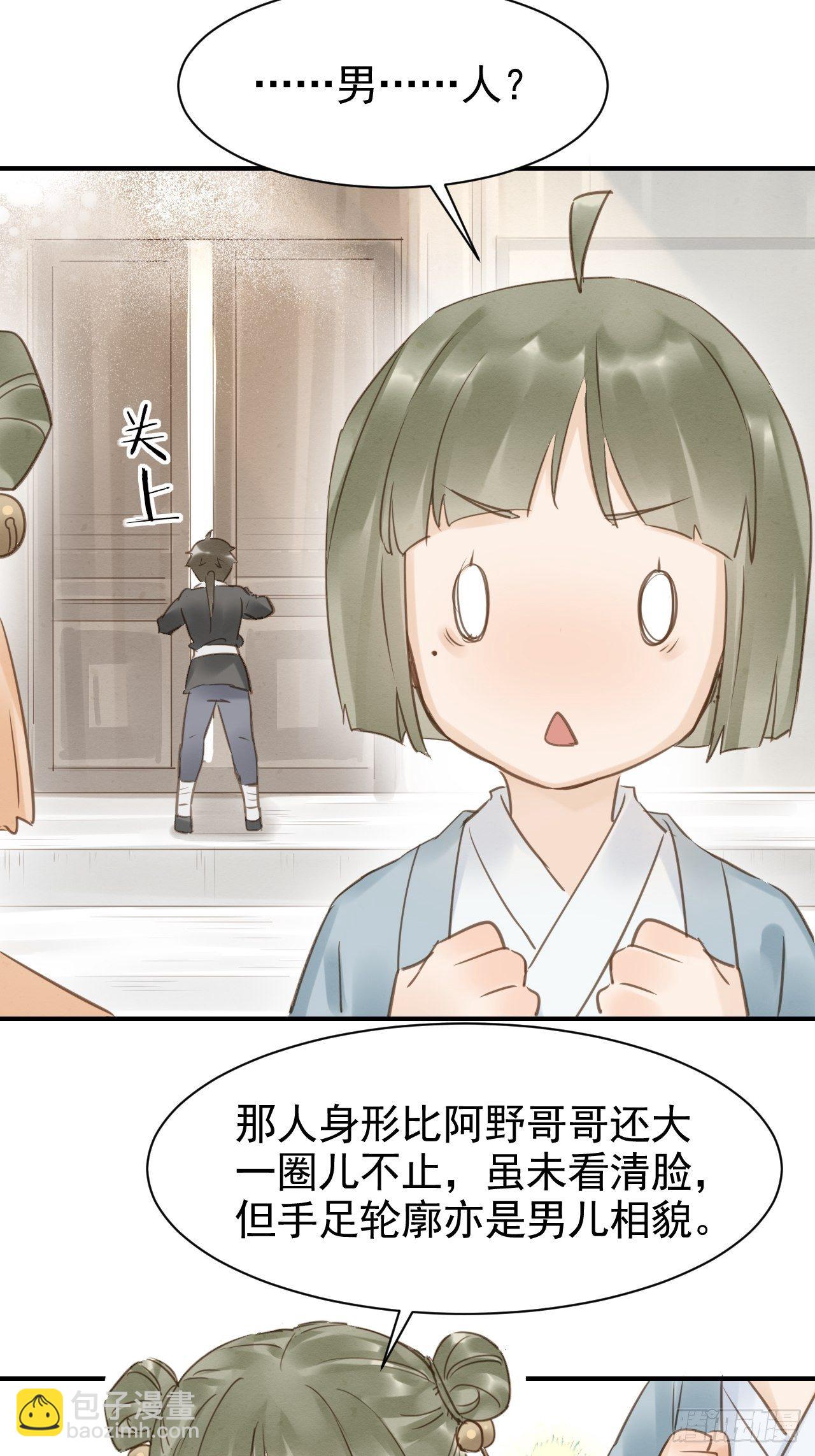 013 辰王着急前来所为何事？-第13话