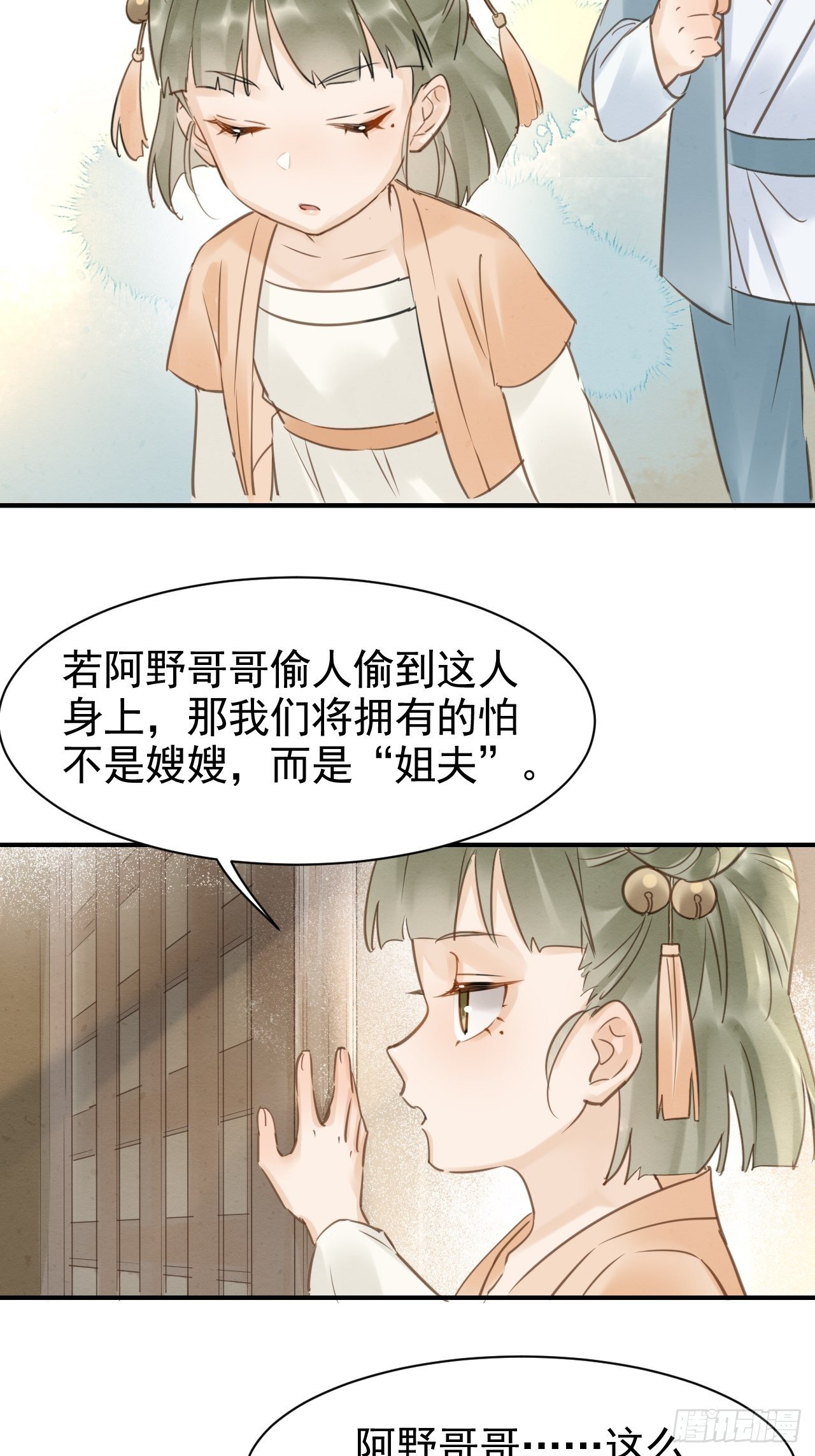 013 辰王着急前来所为何事？-第13话