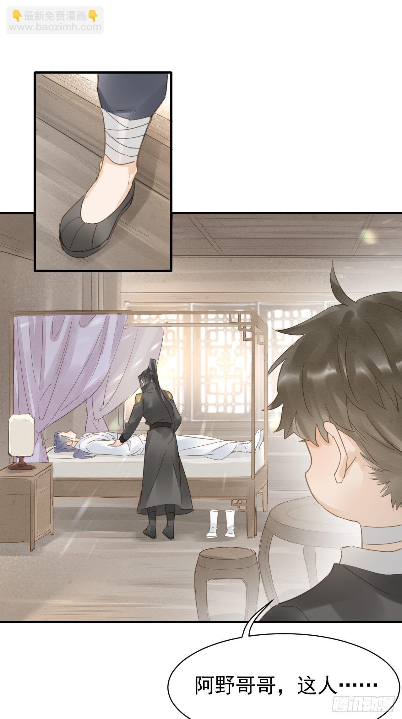 013 辰王着急前来所为何事？-第13话