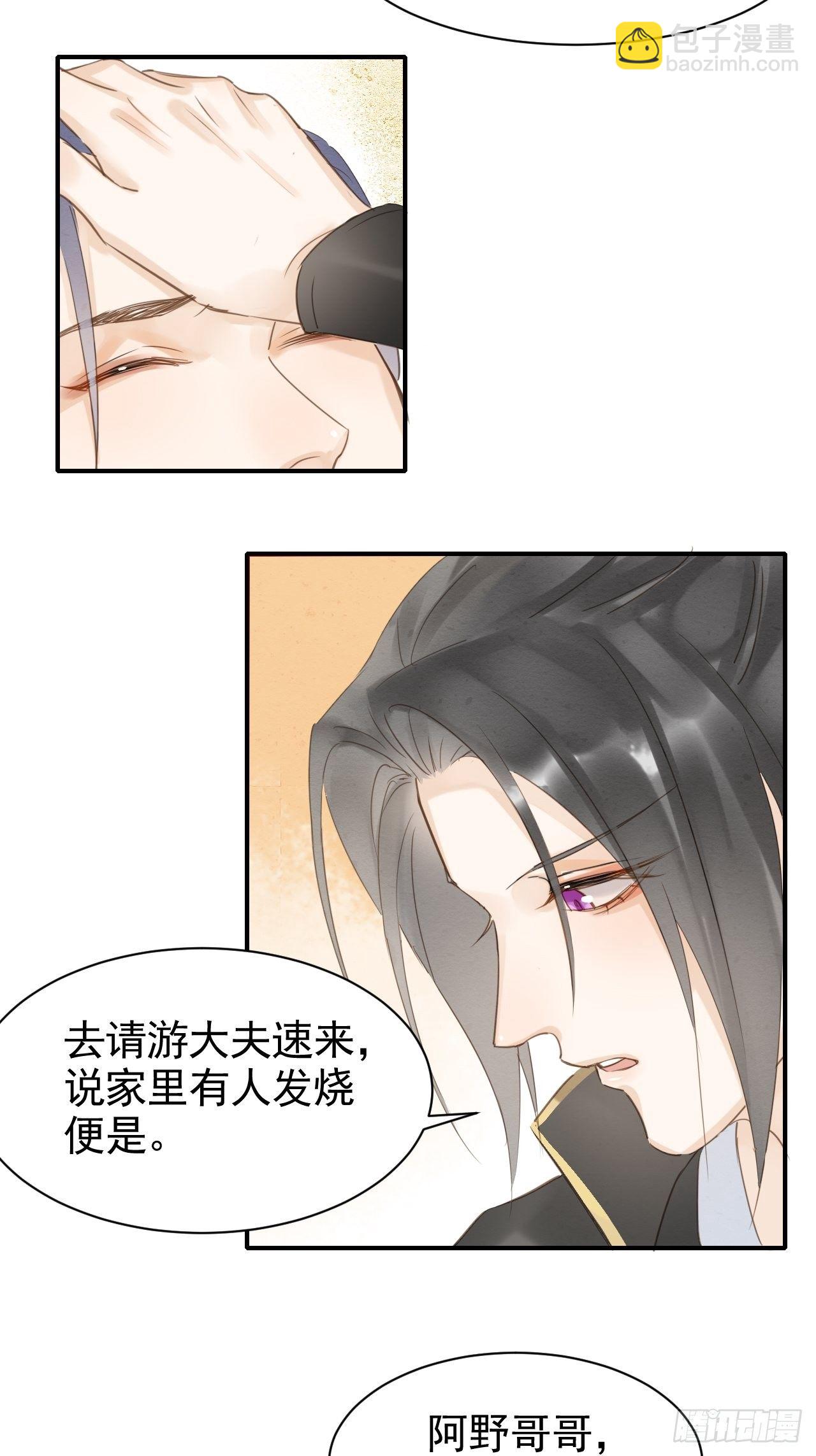 013 辰王着急前来所为何事？-第13话