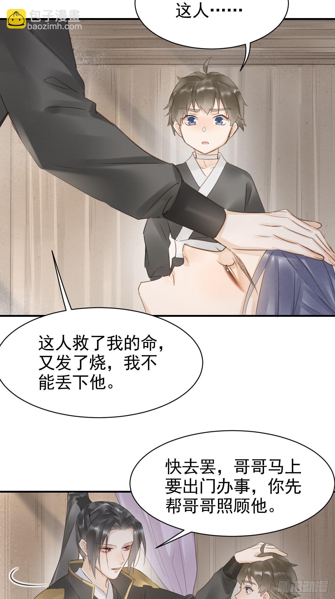 013 辰王着急前来所为何事？-第13话