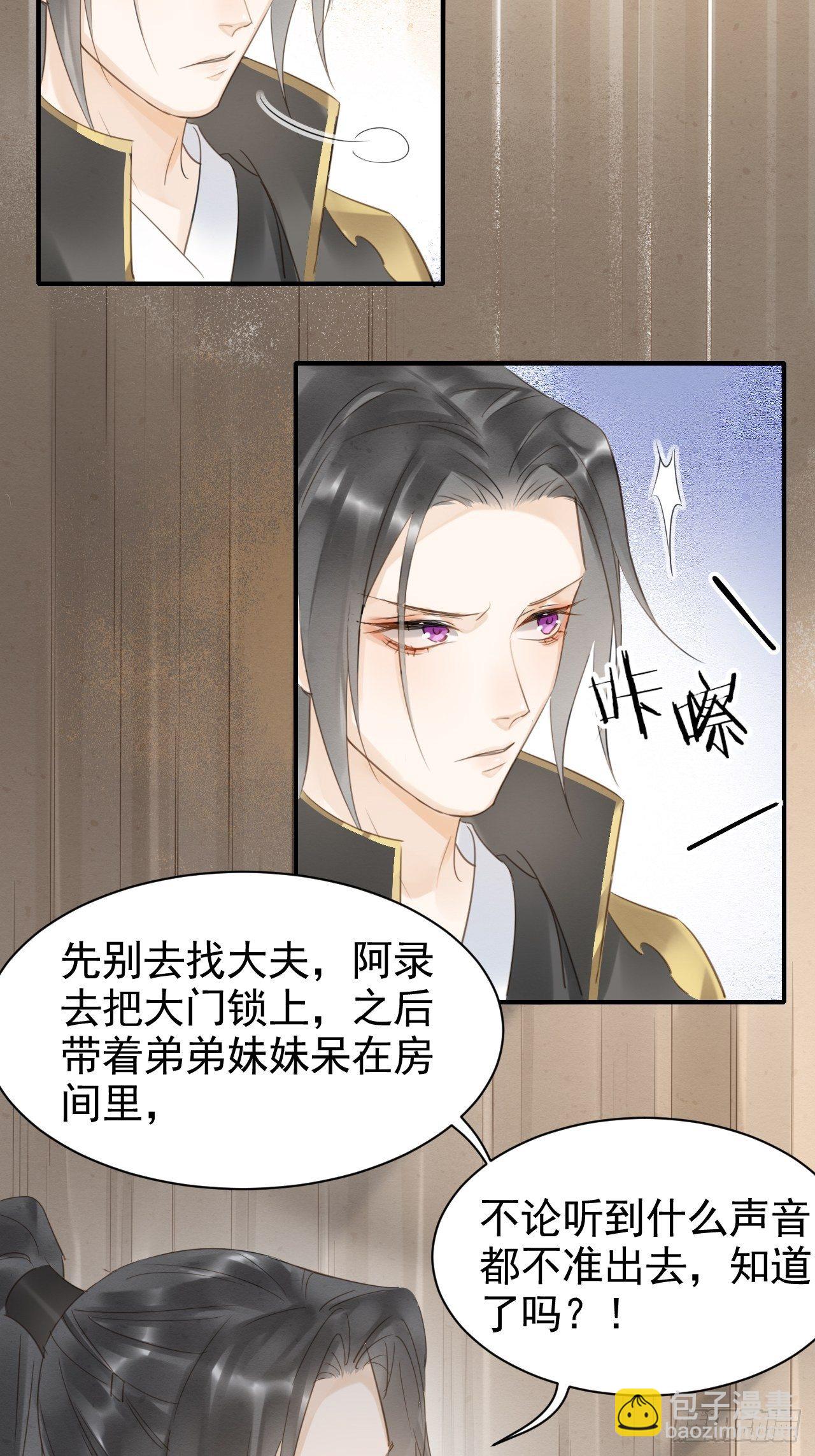 013 辰王着急前来所为何事？-第13话