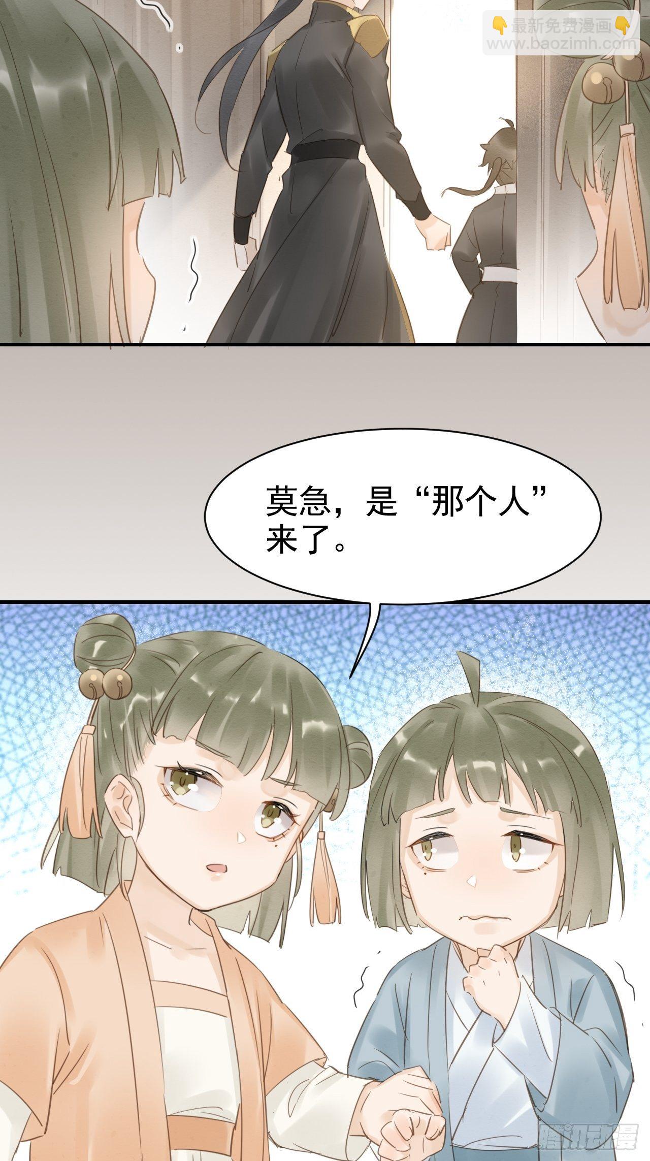 013 辰王着急前来所为何事？-第13话